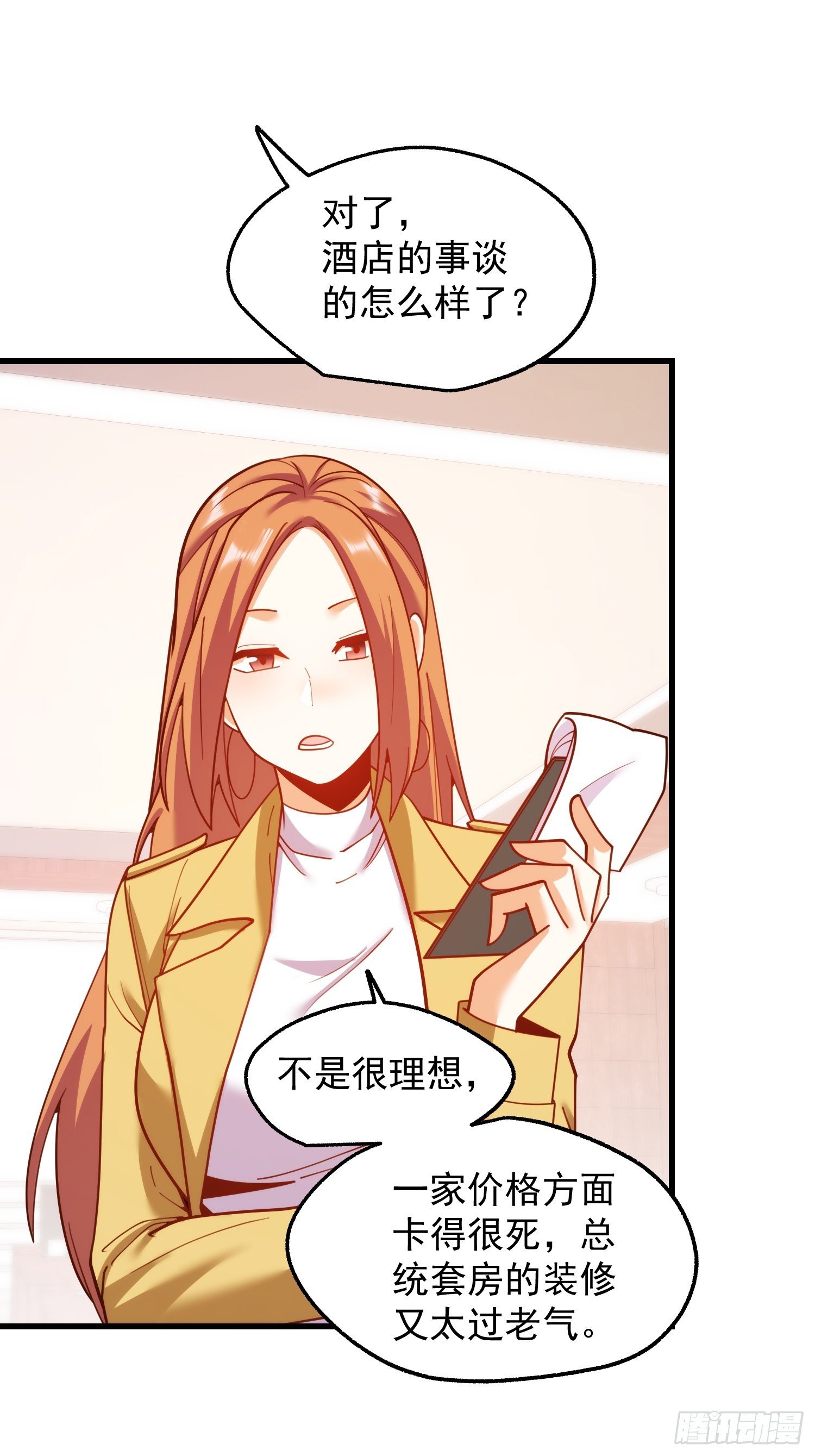 第207话