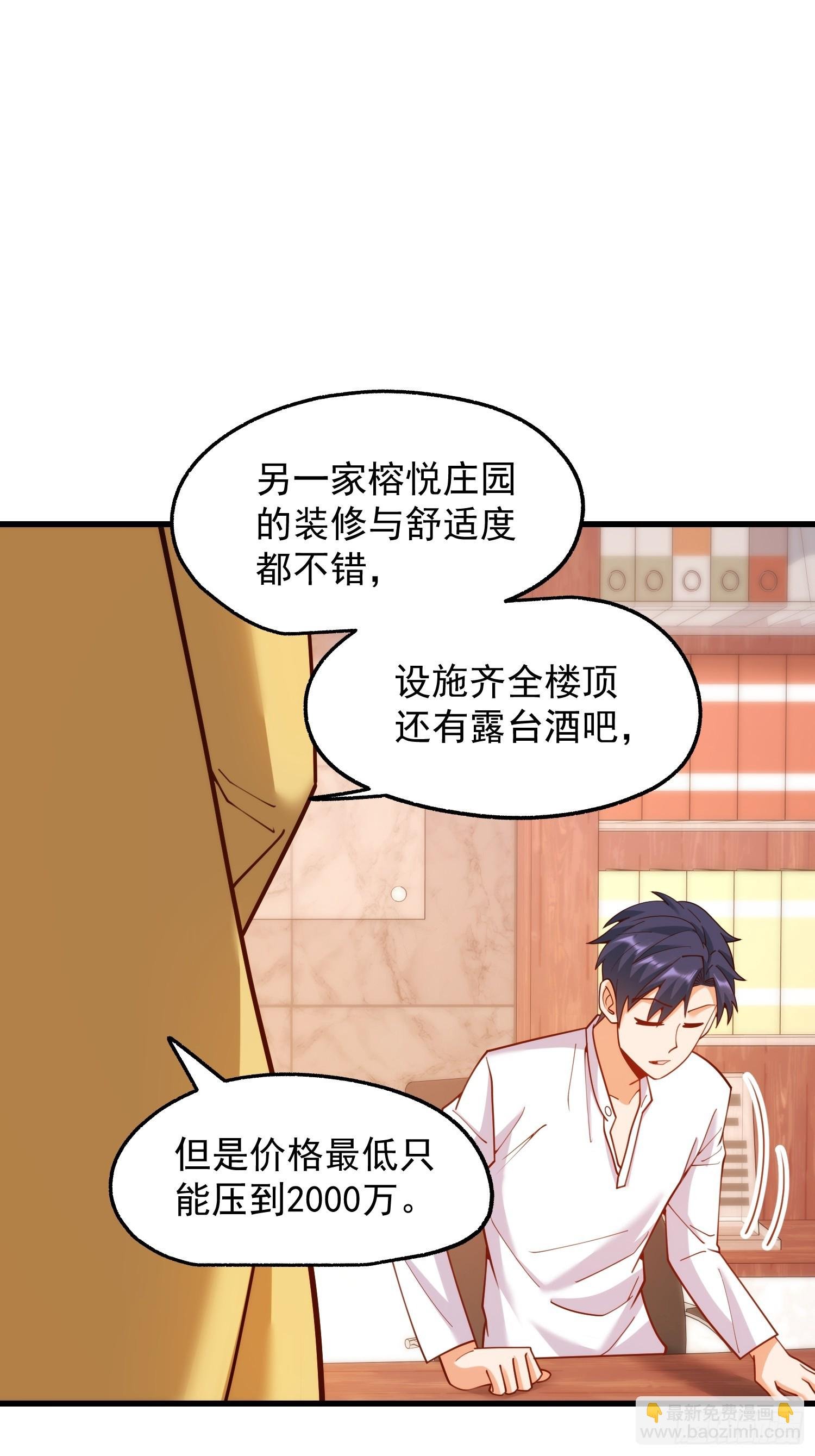 第207话
