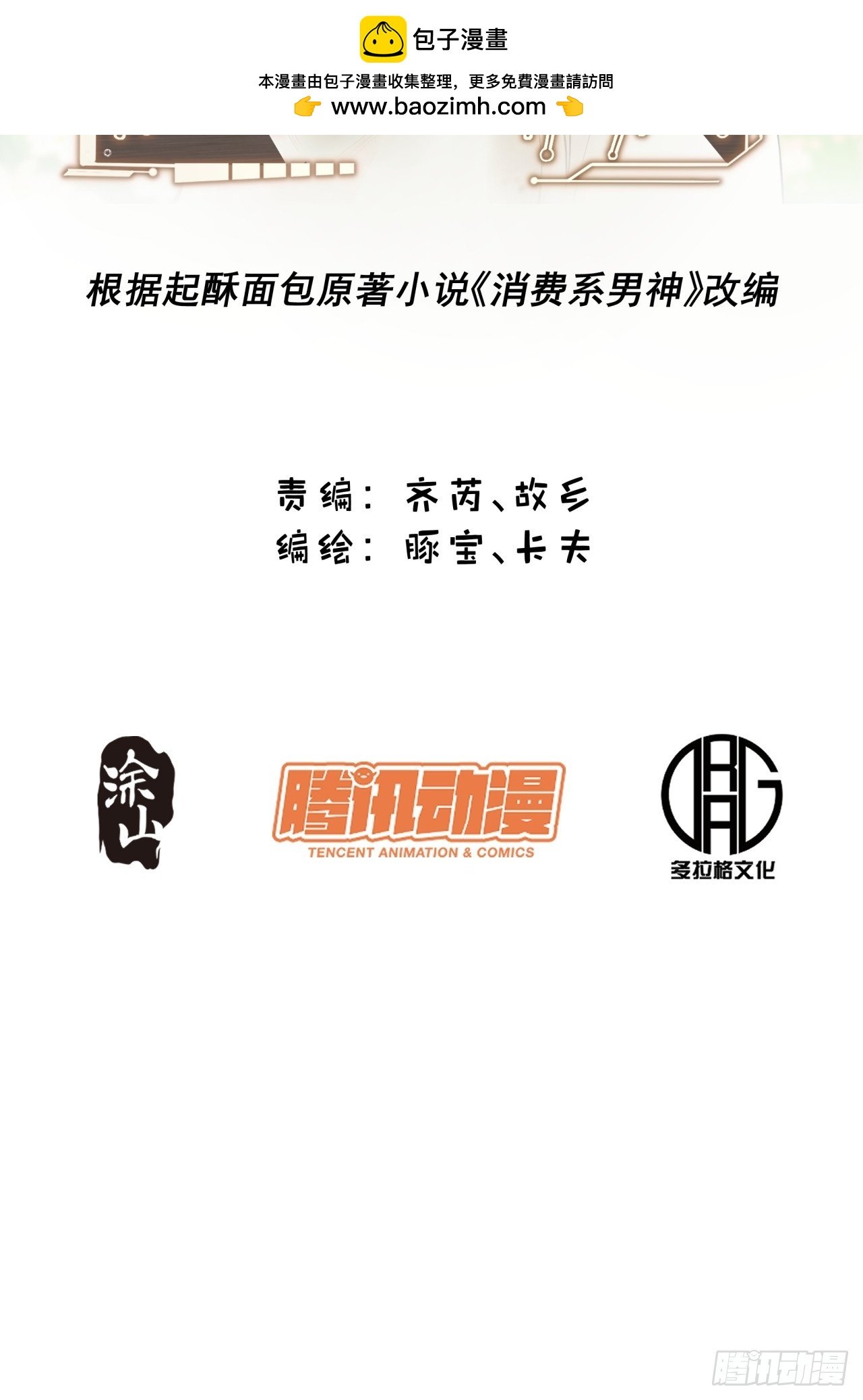 第208话