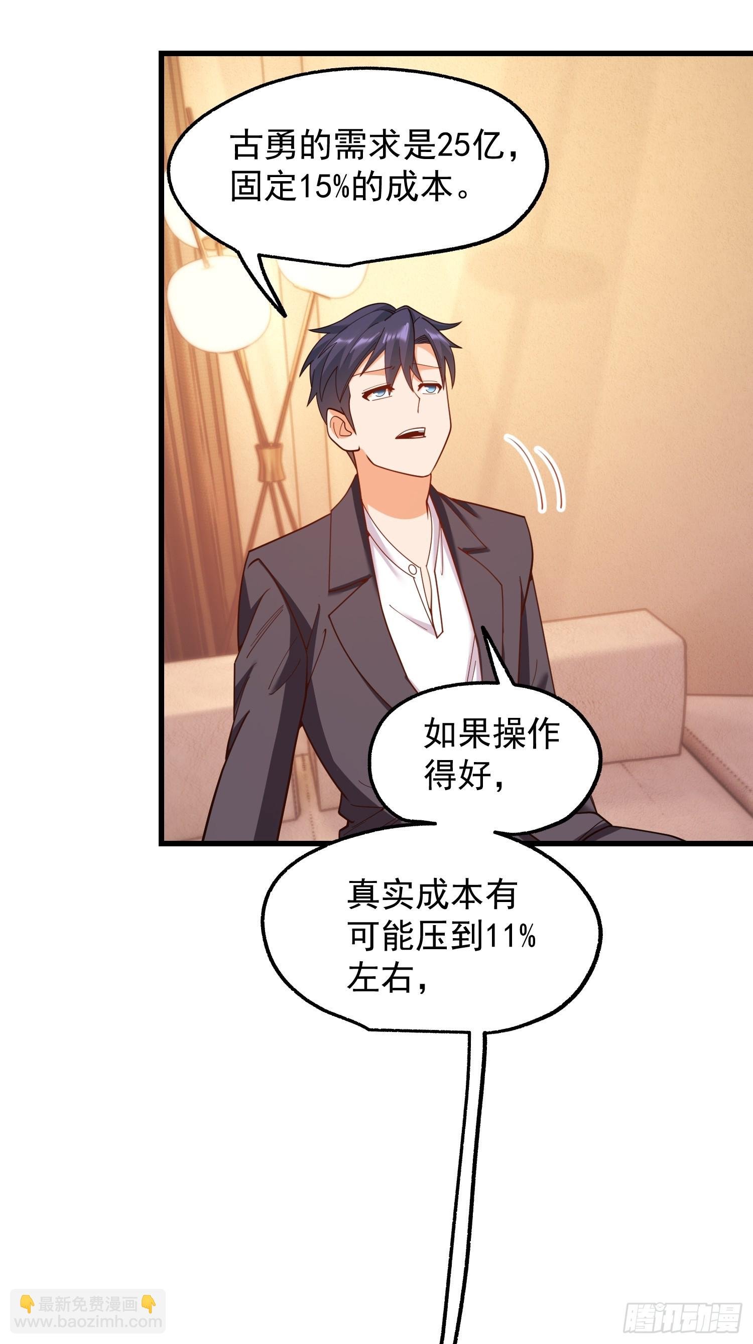 第208话