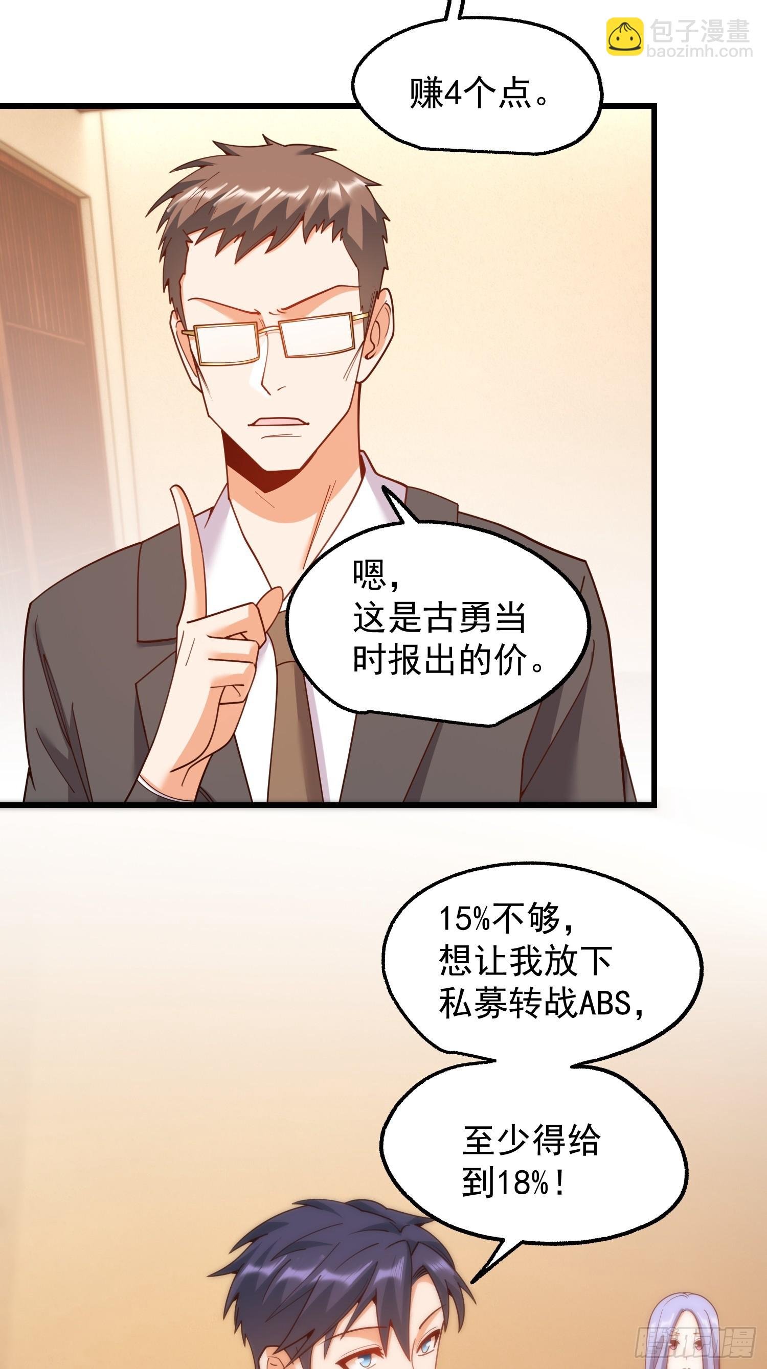 第208话
