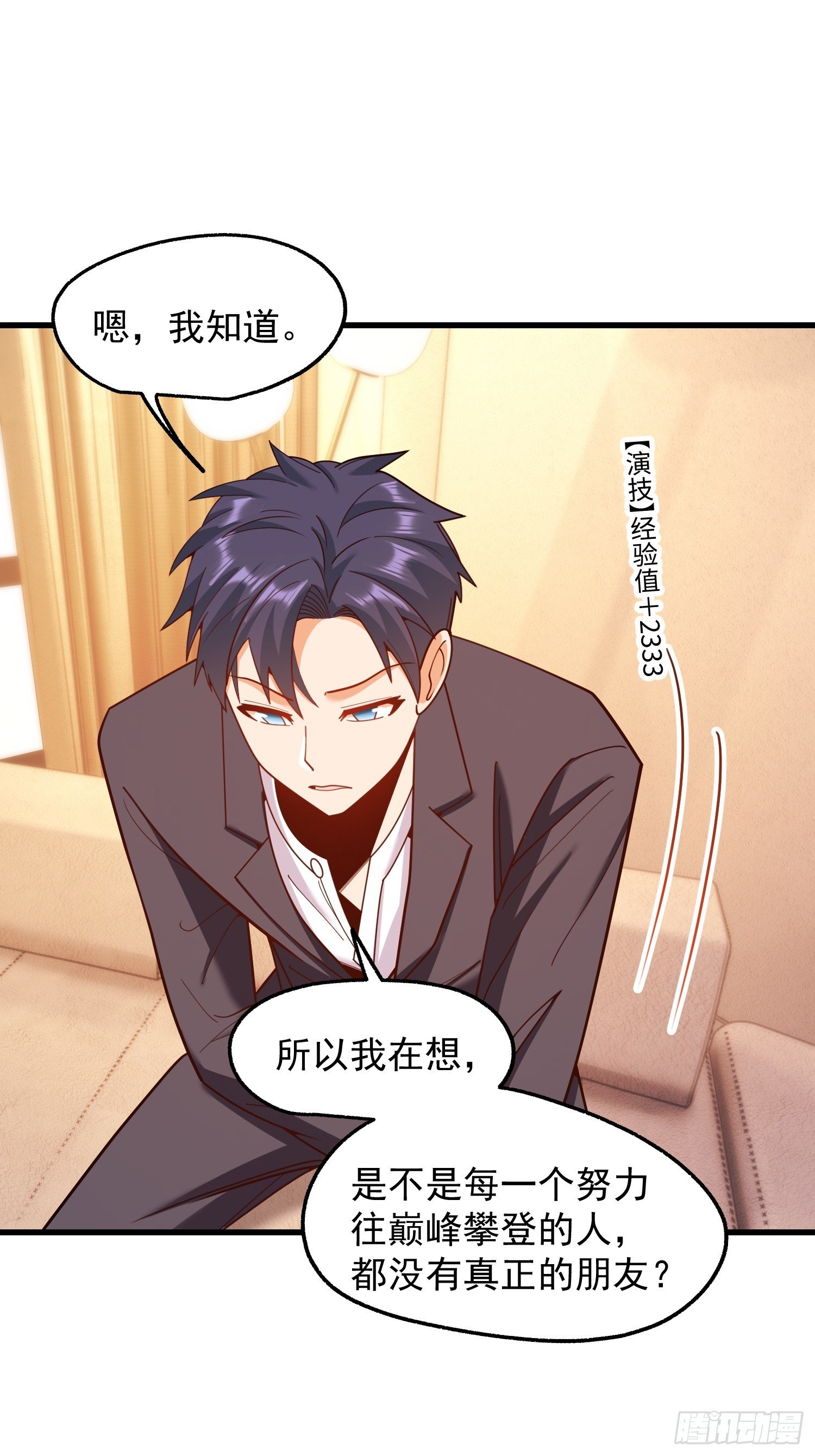 第208话