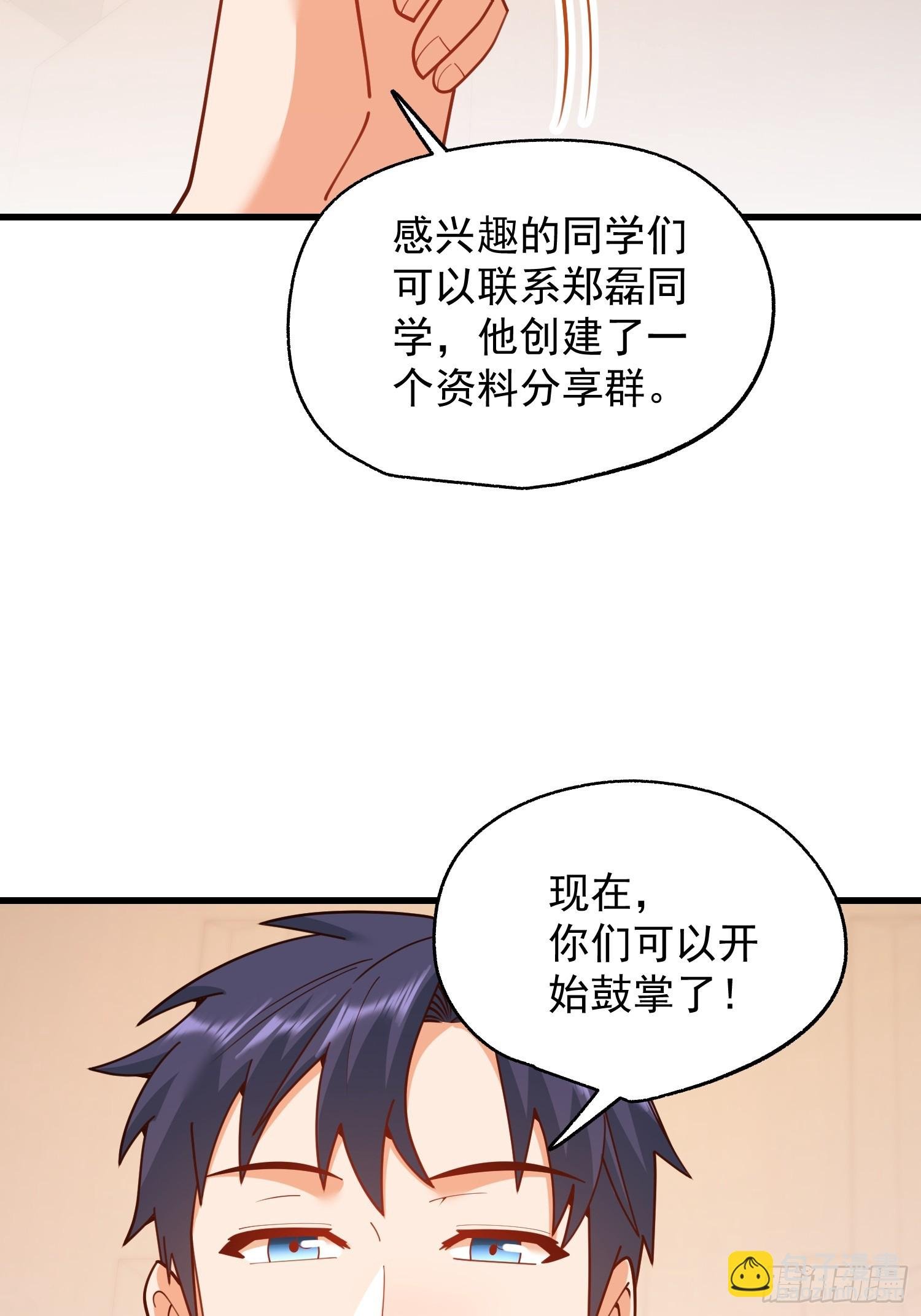 第211话