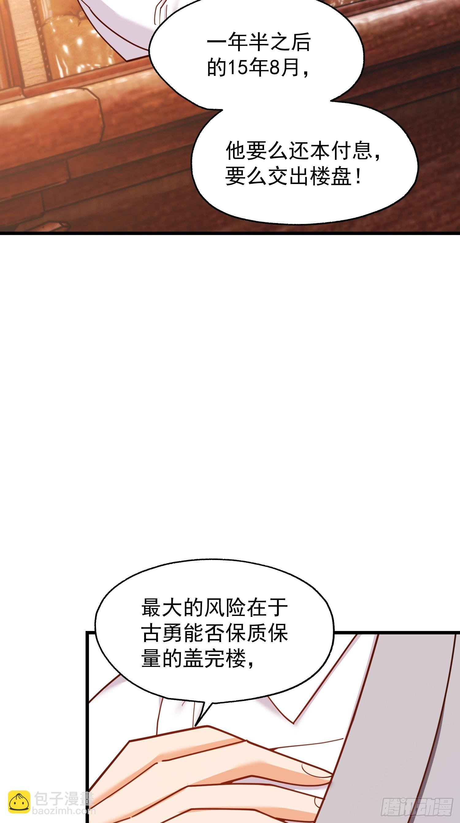 第216话
