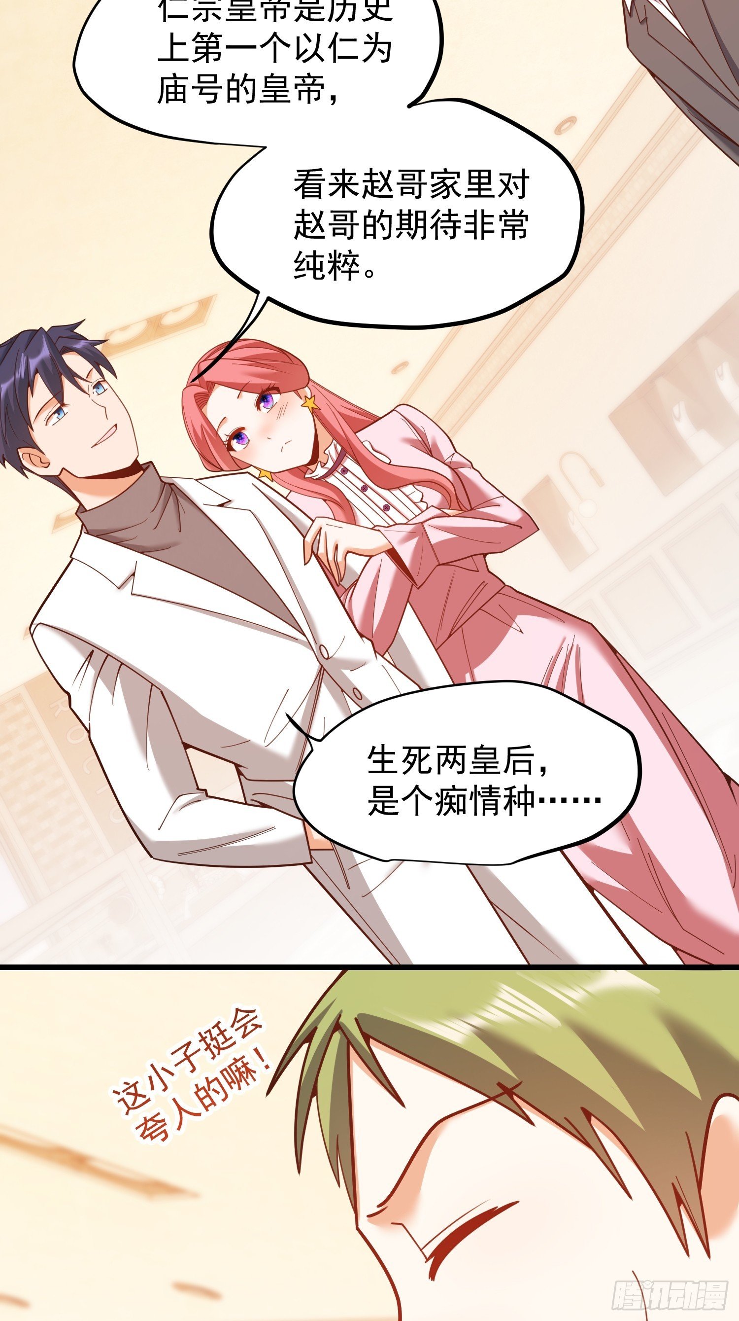 第225话