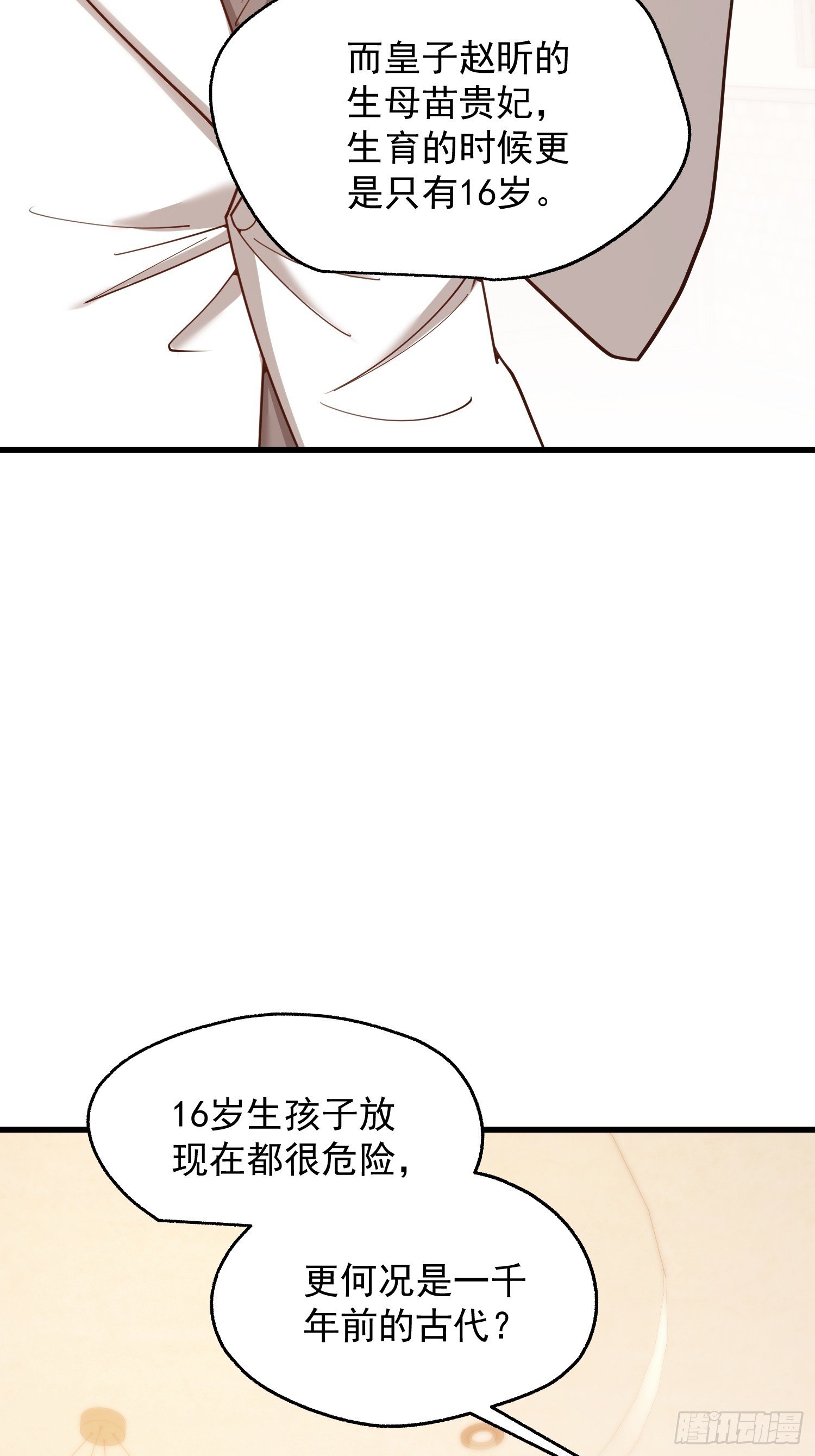 第225话