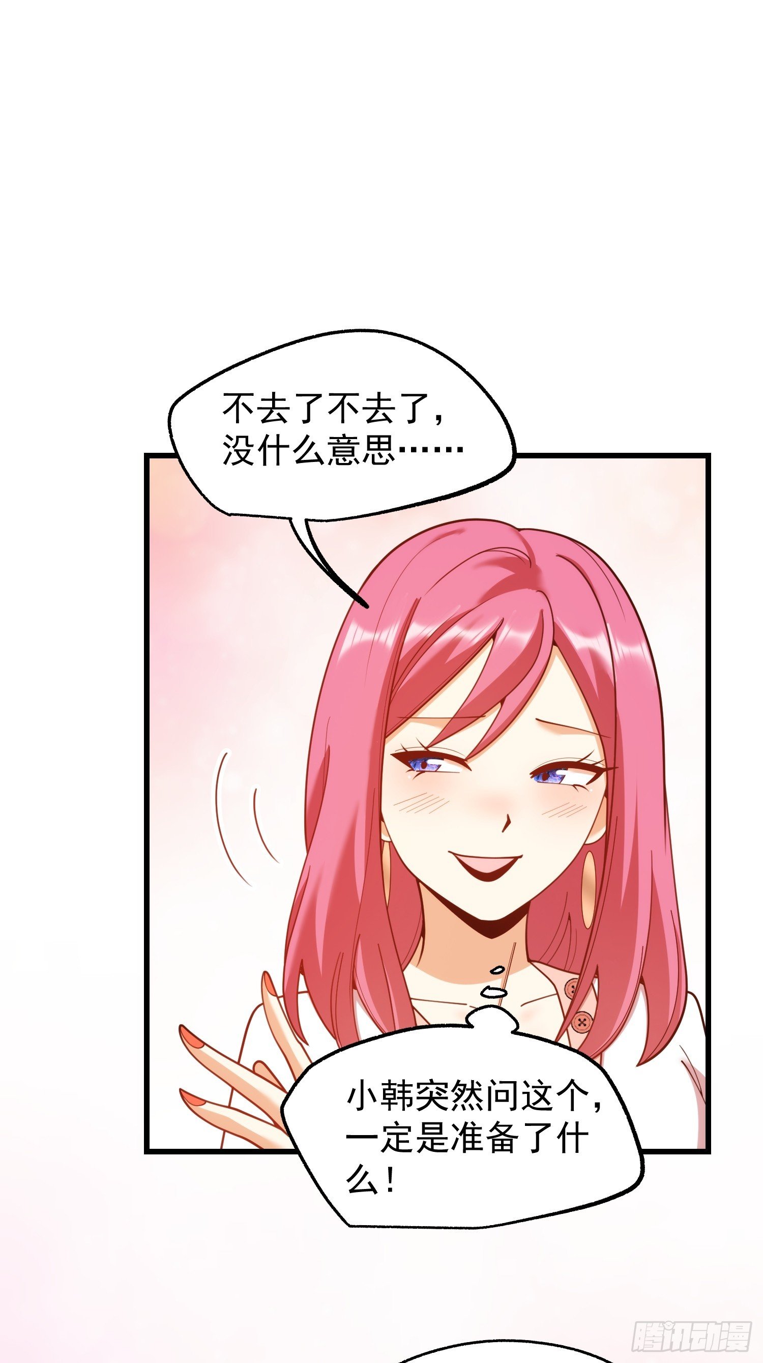 第226话