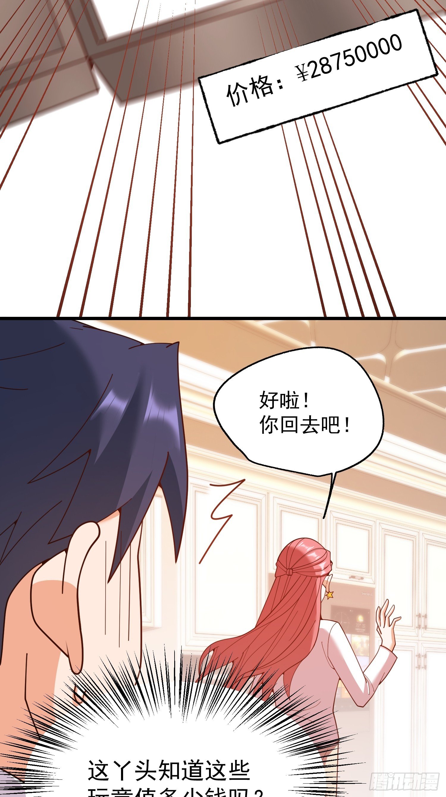 第227话