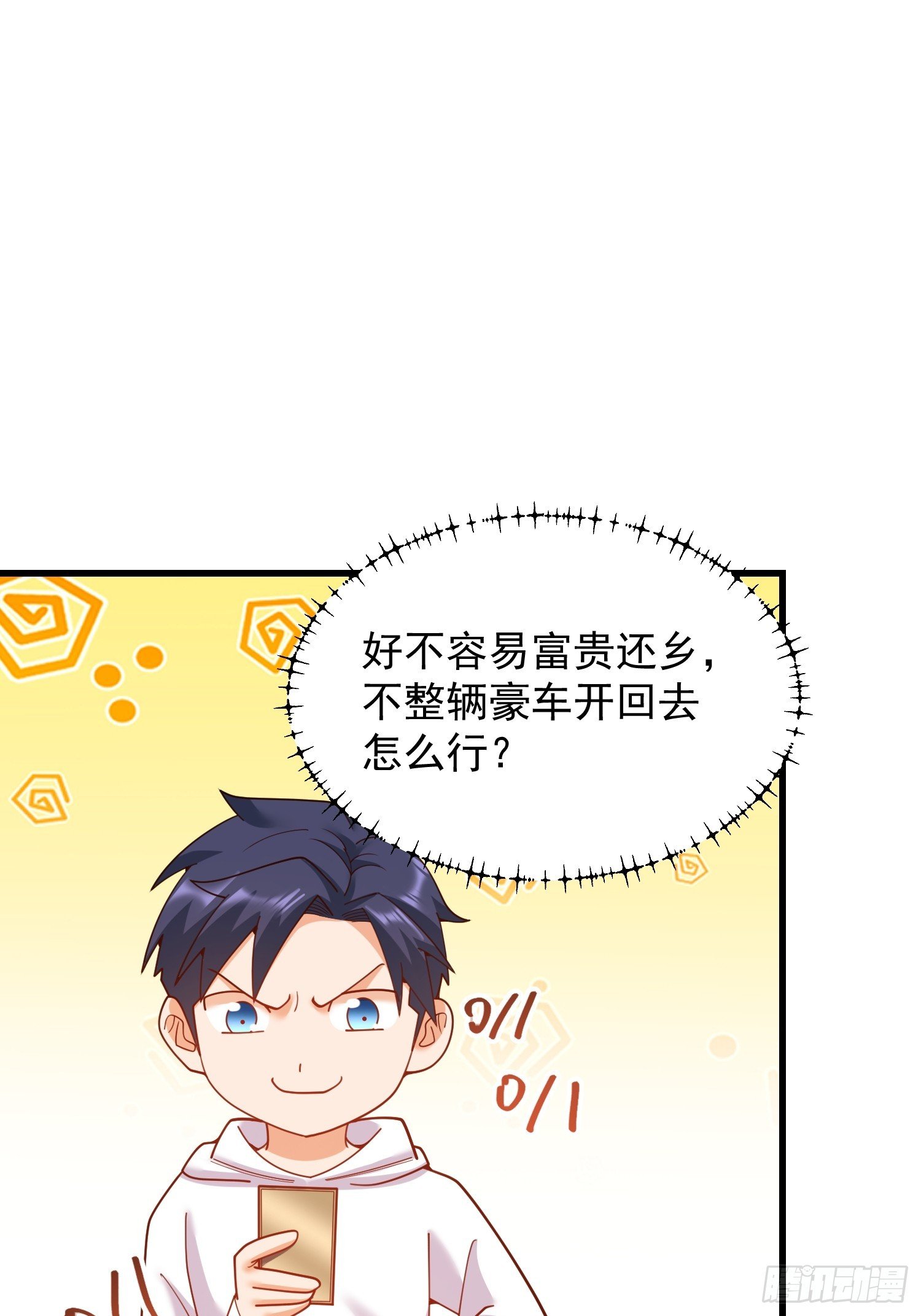第227话