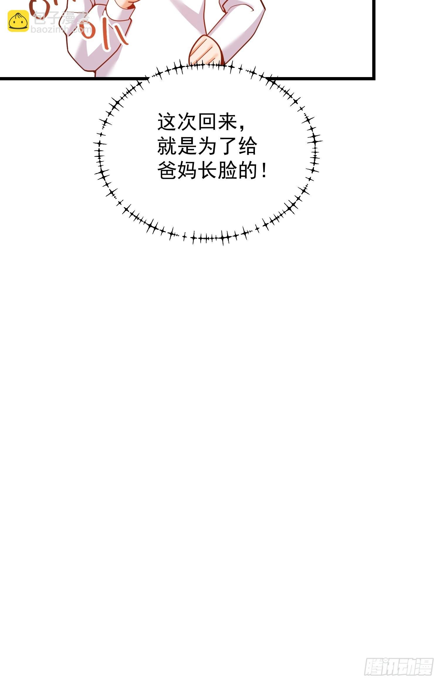 第227话