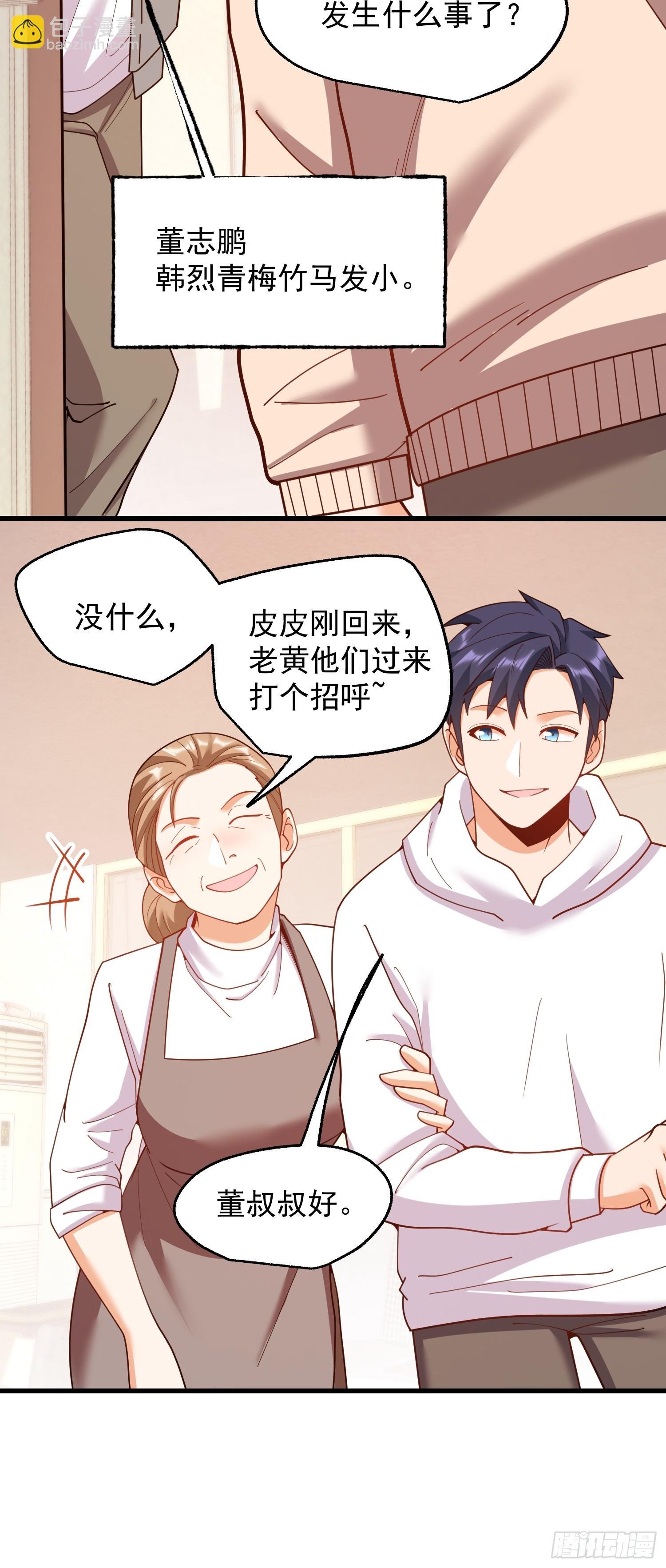 第228话