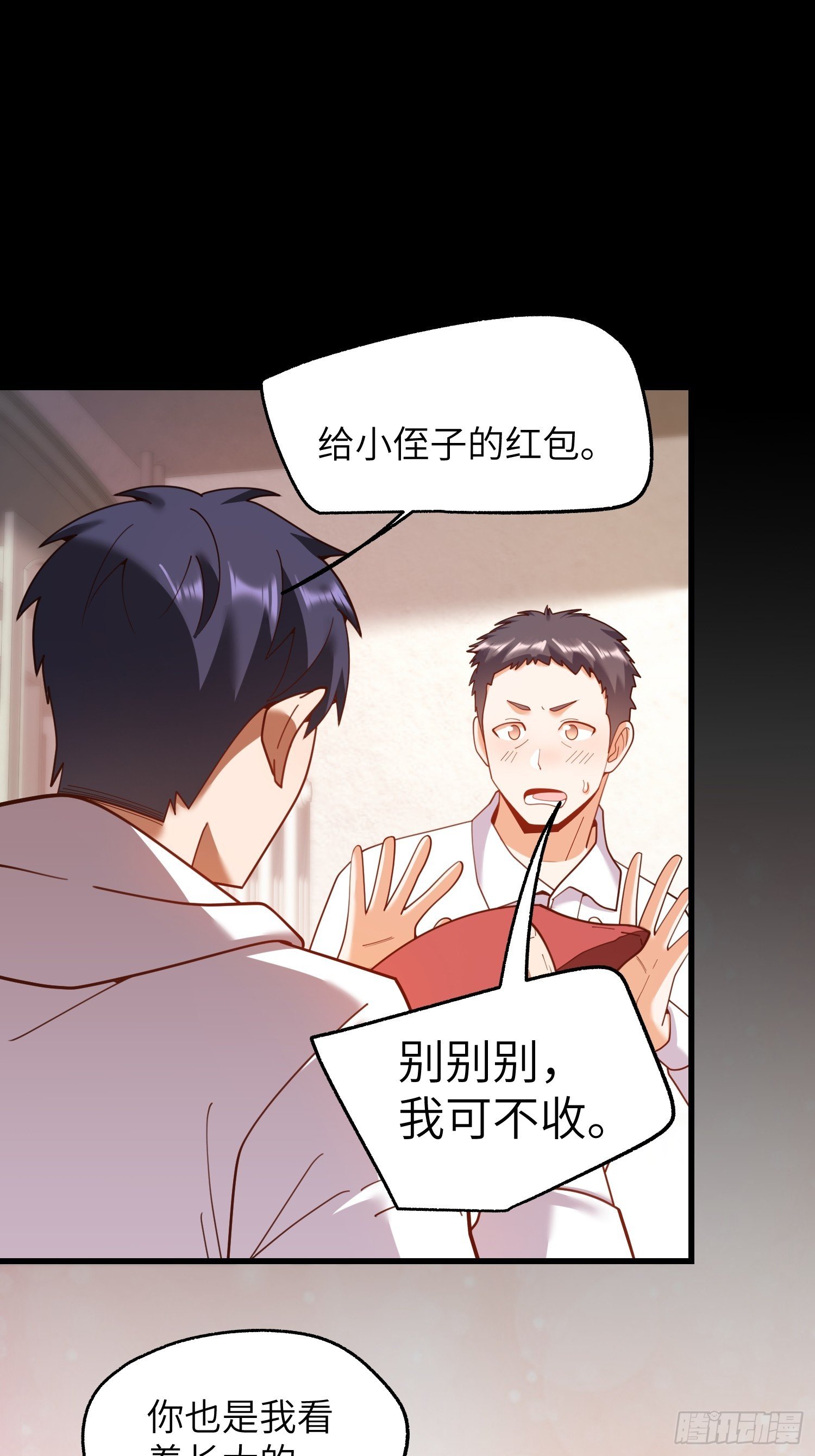 第230话