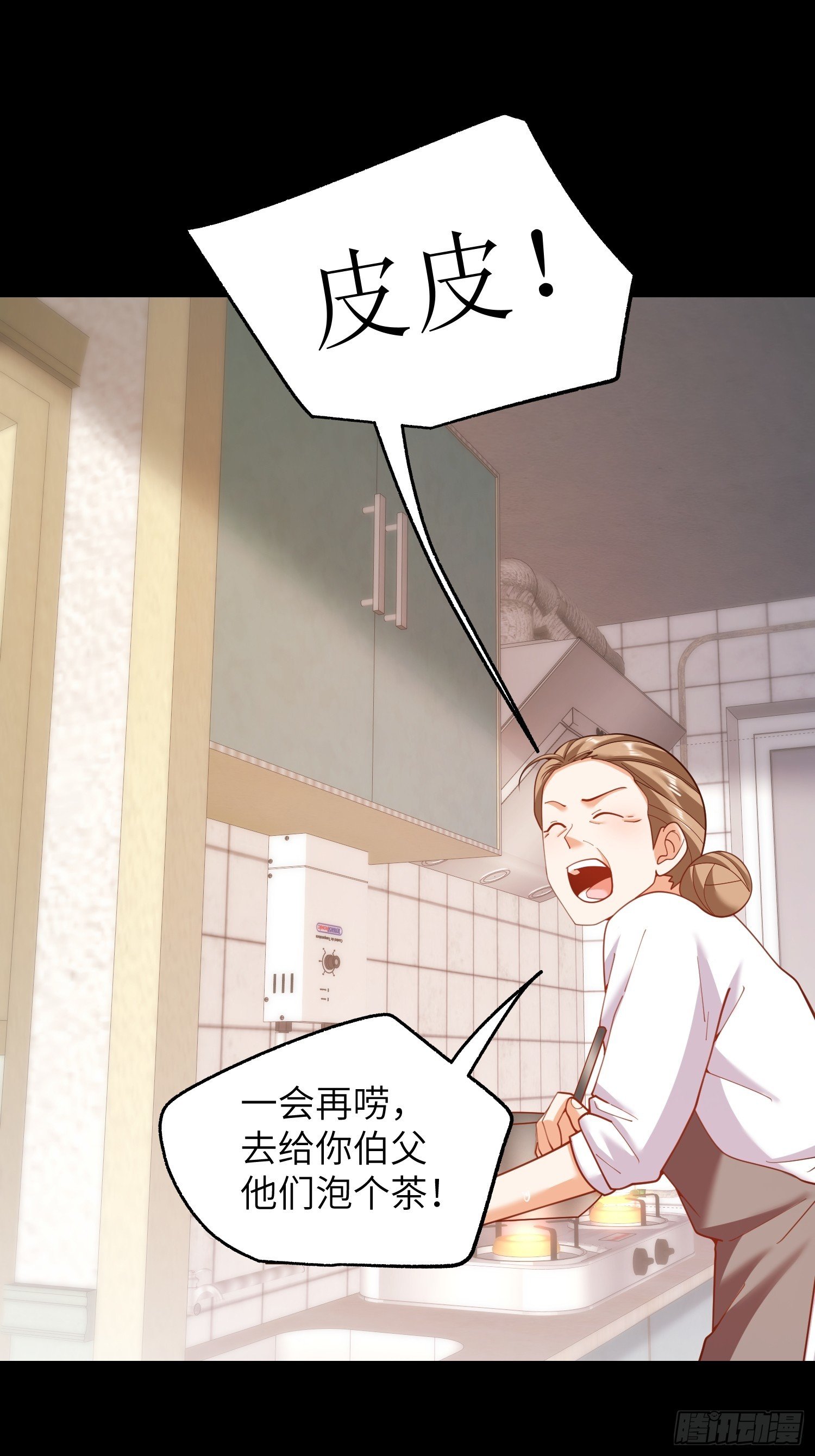 第230话