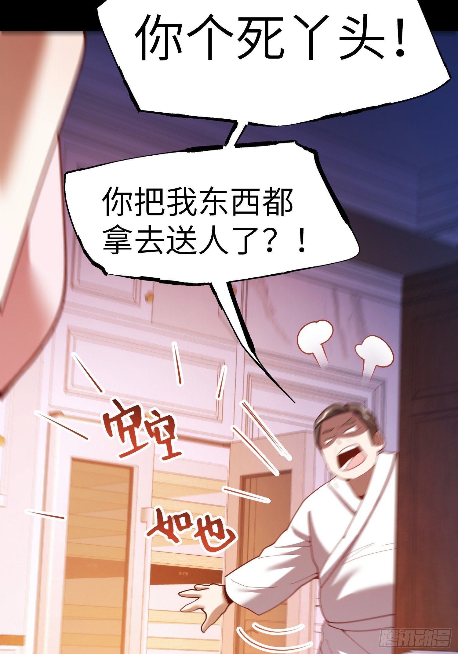 第230话