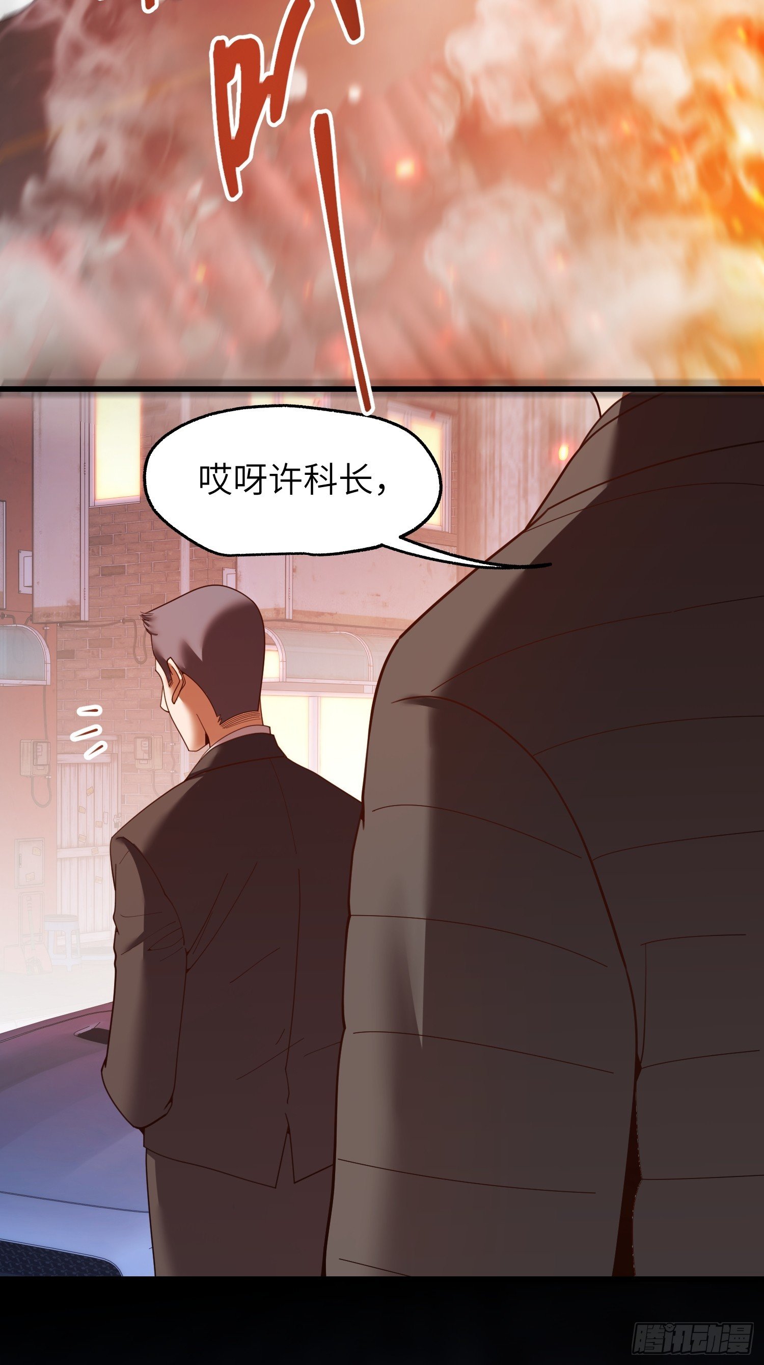 第231话