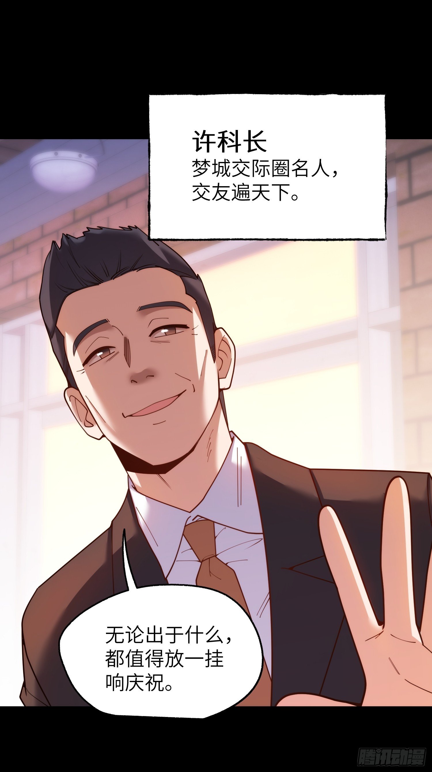 第231话