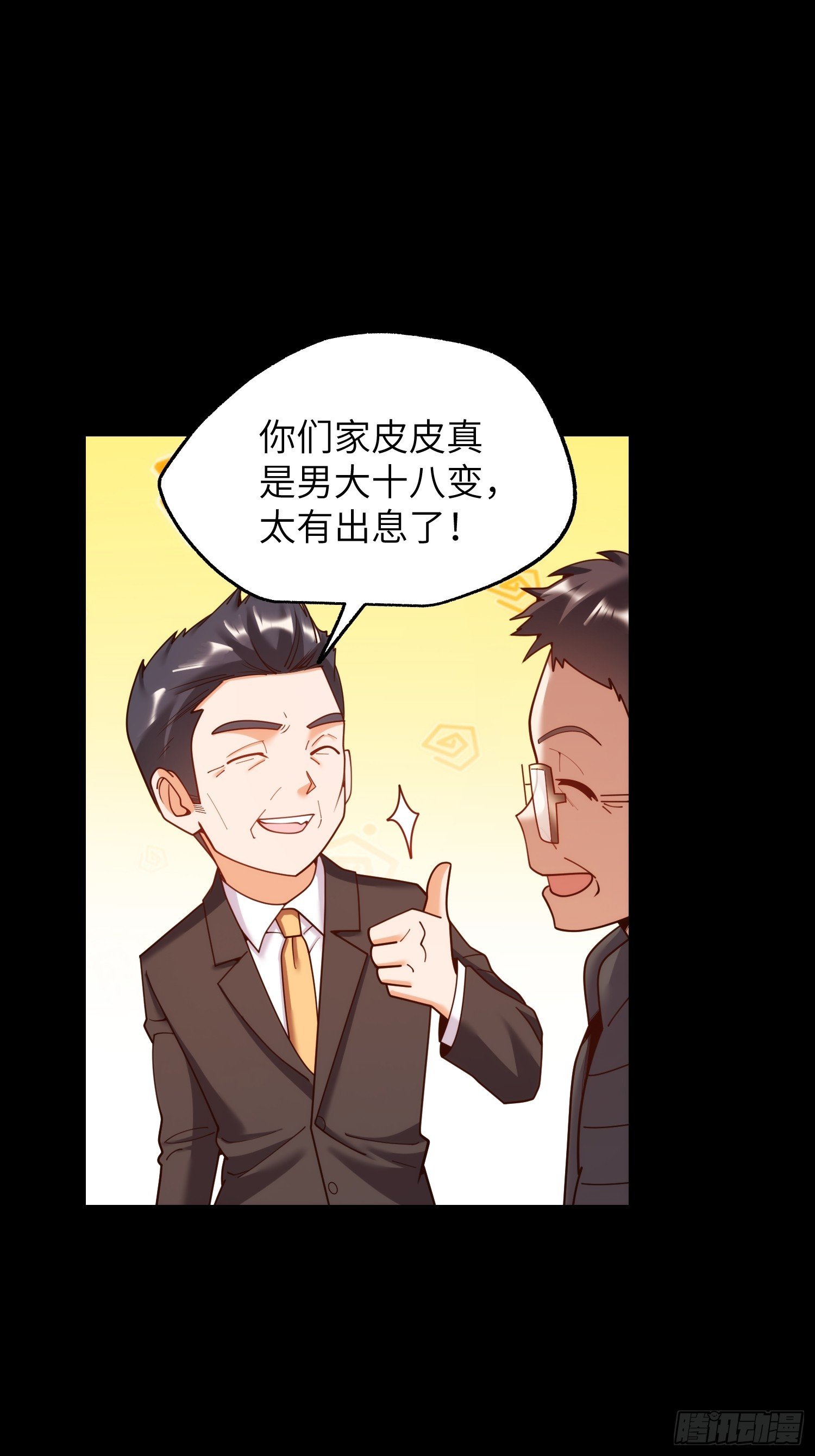 第231话