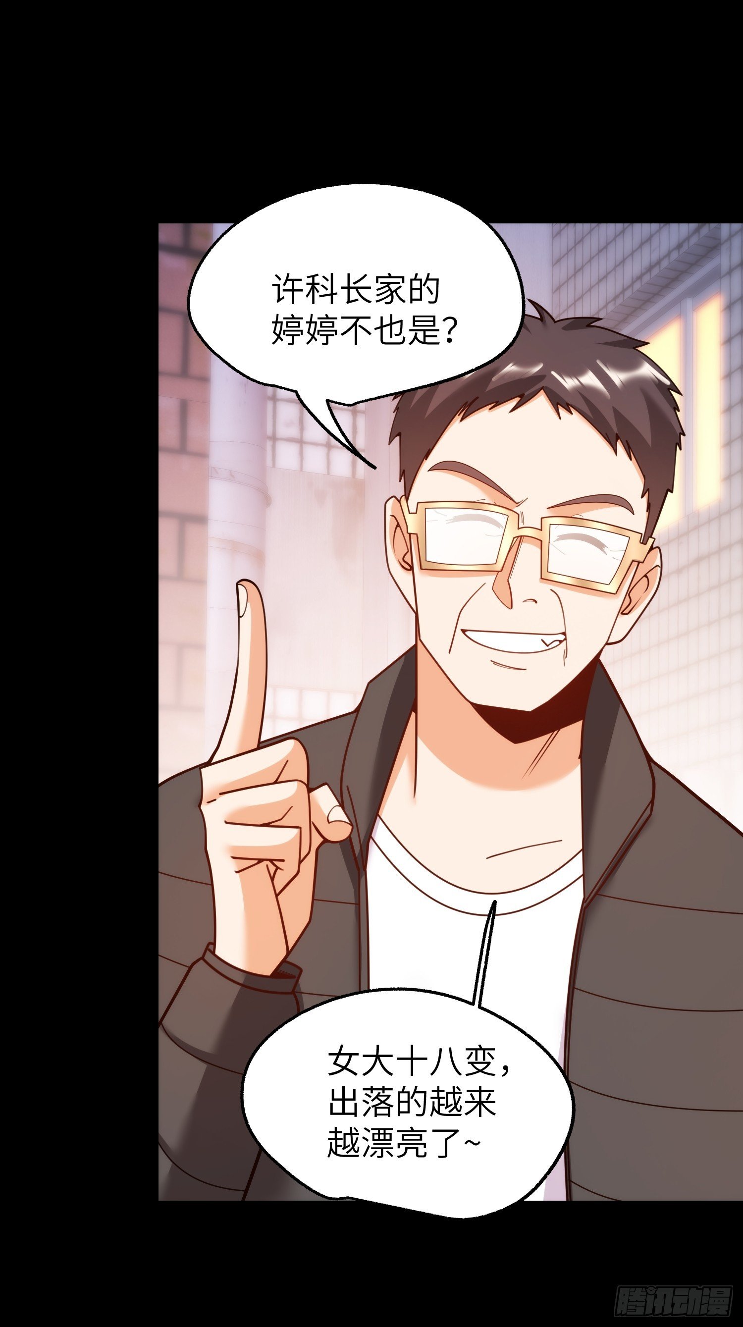 第231话
