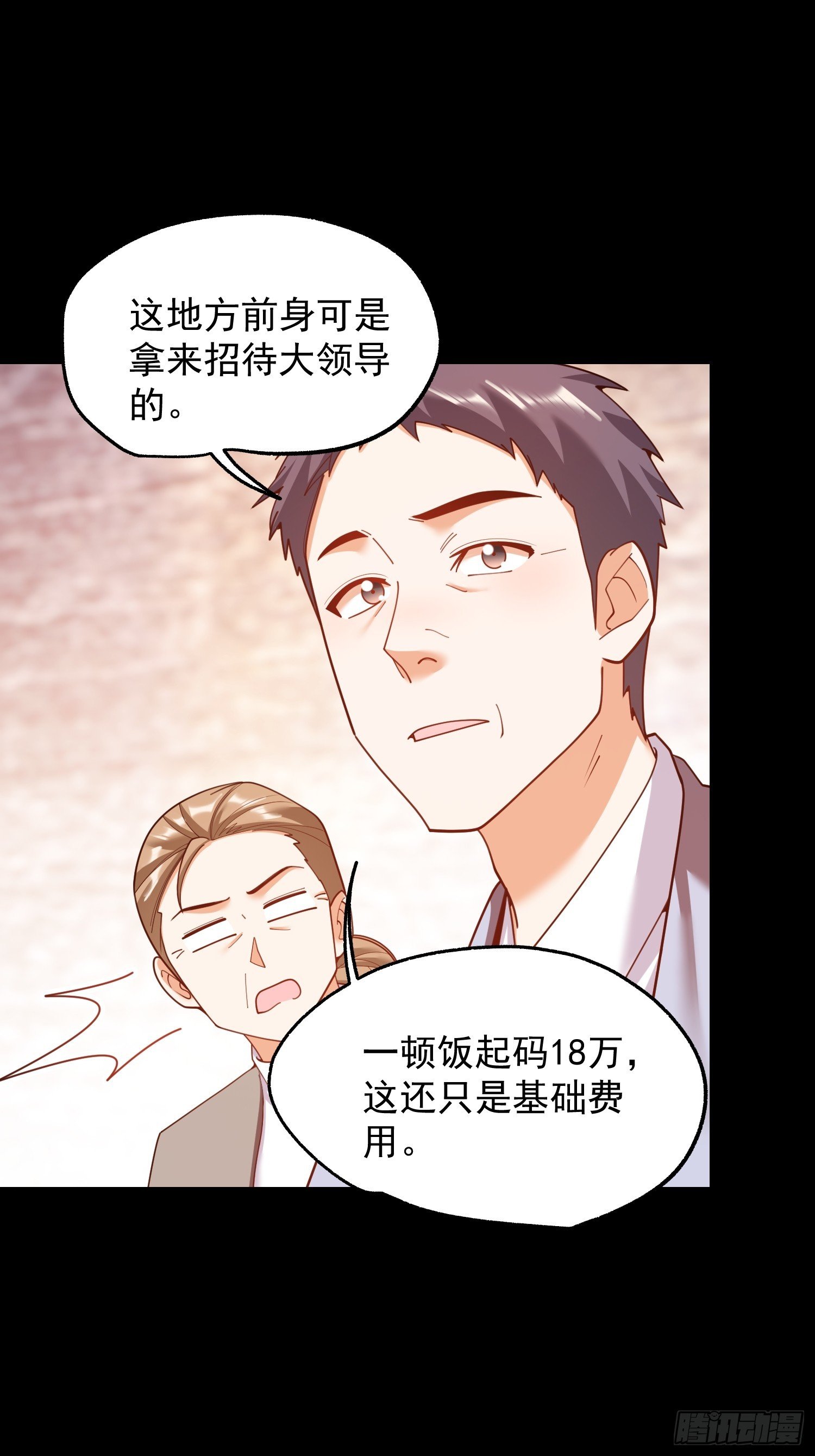 第232话