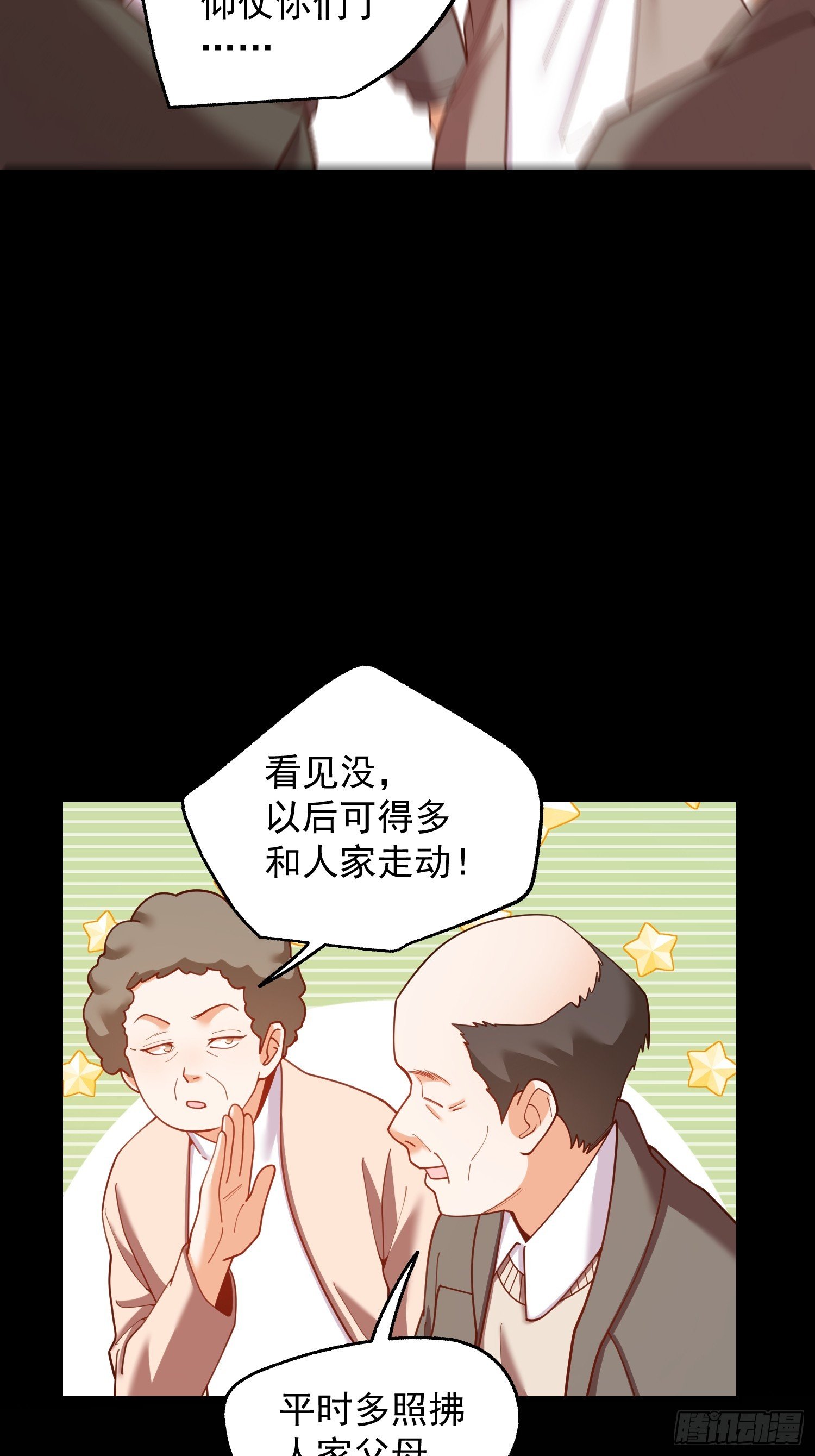 第232话