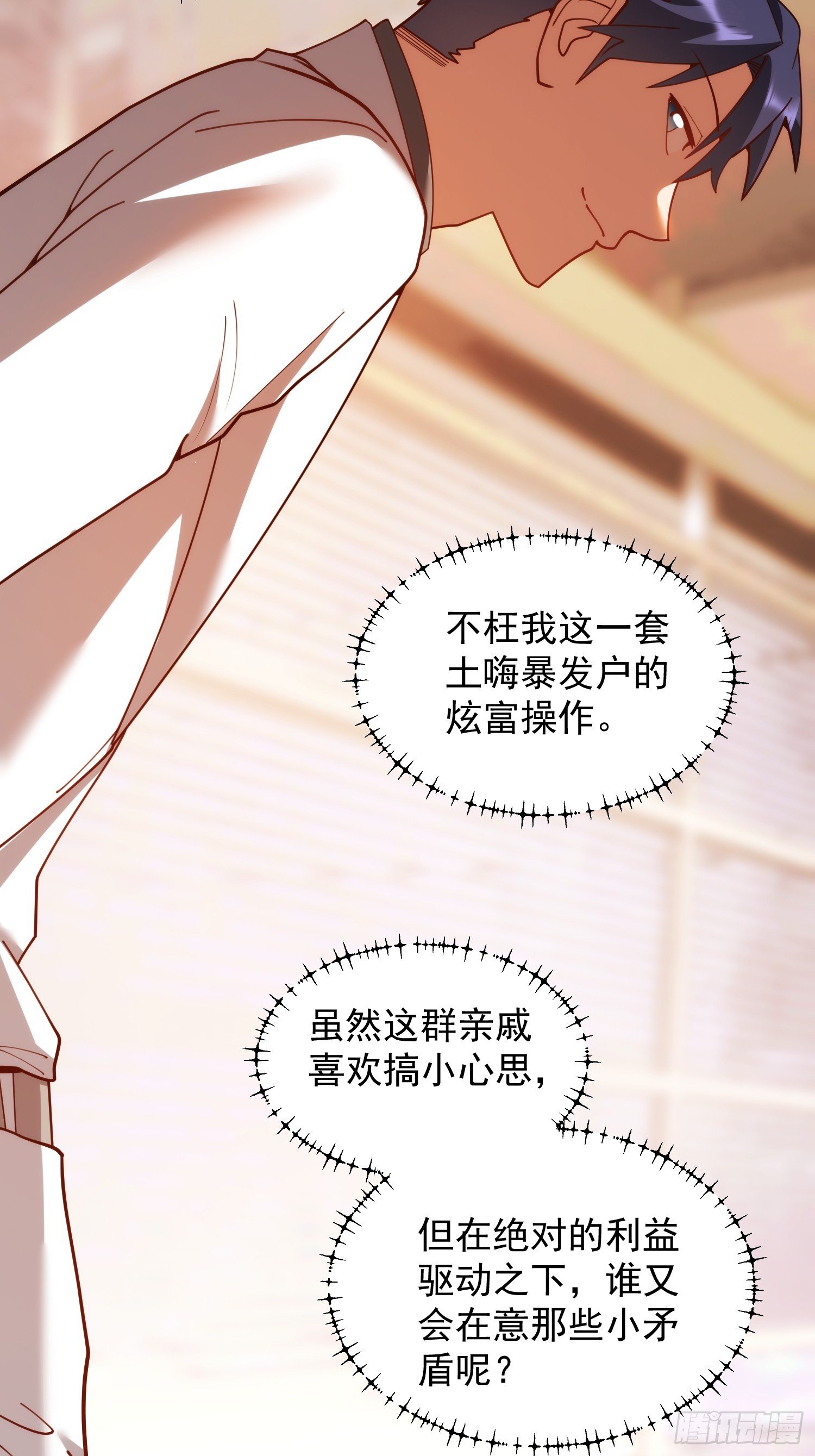 第232话