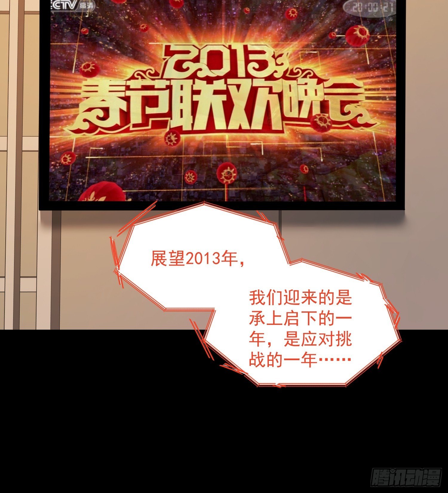 第232话
