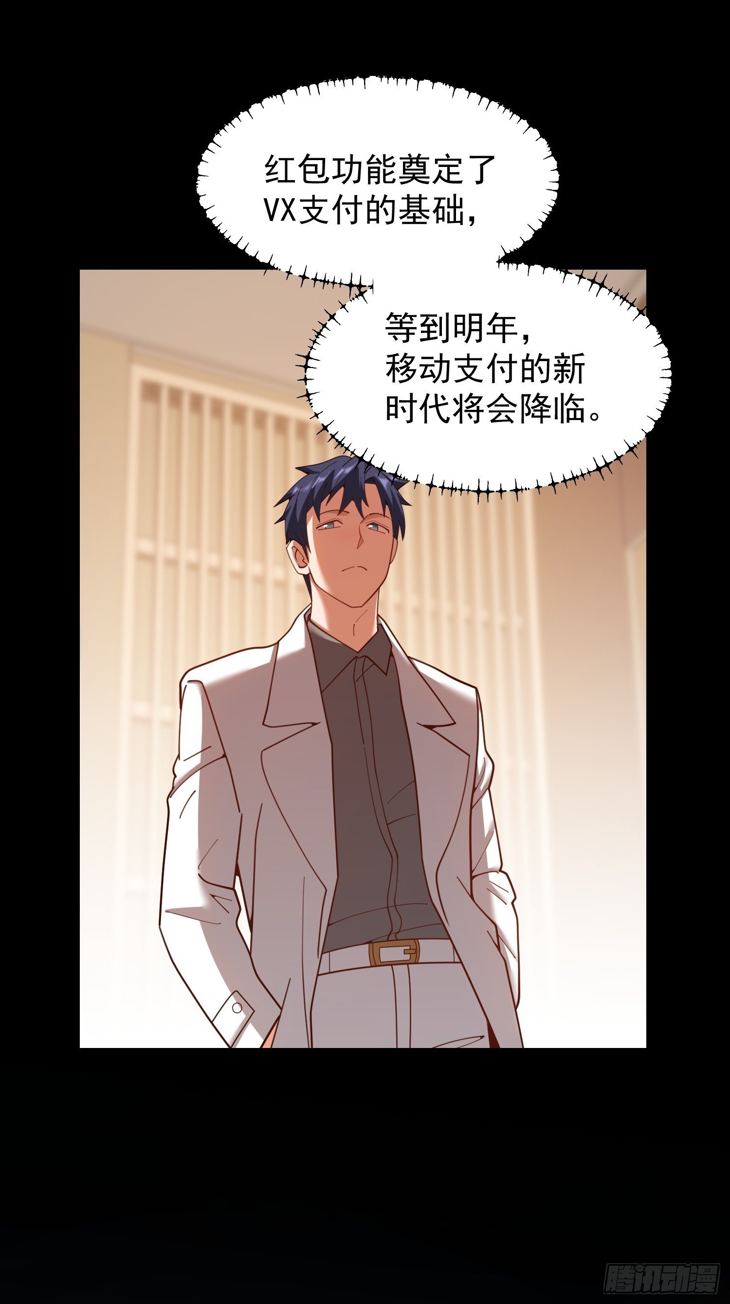 第232话