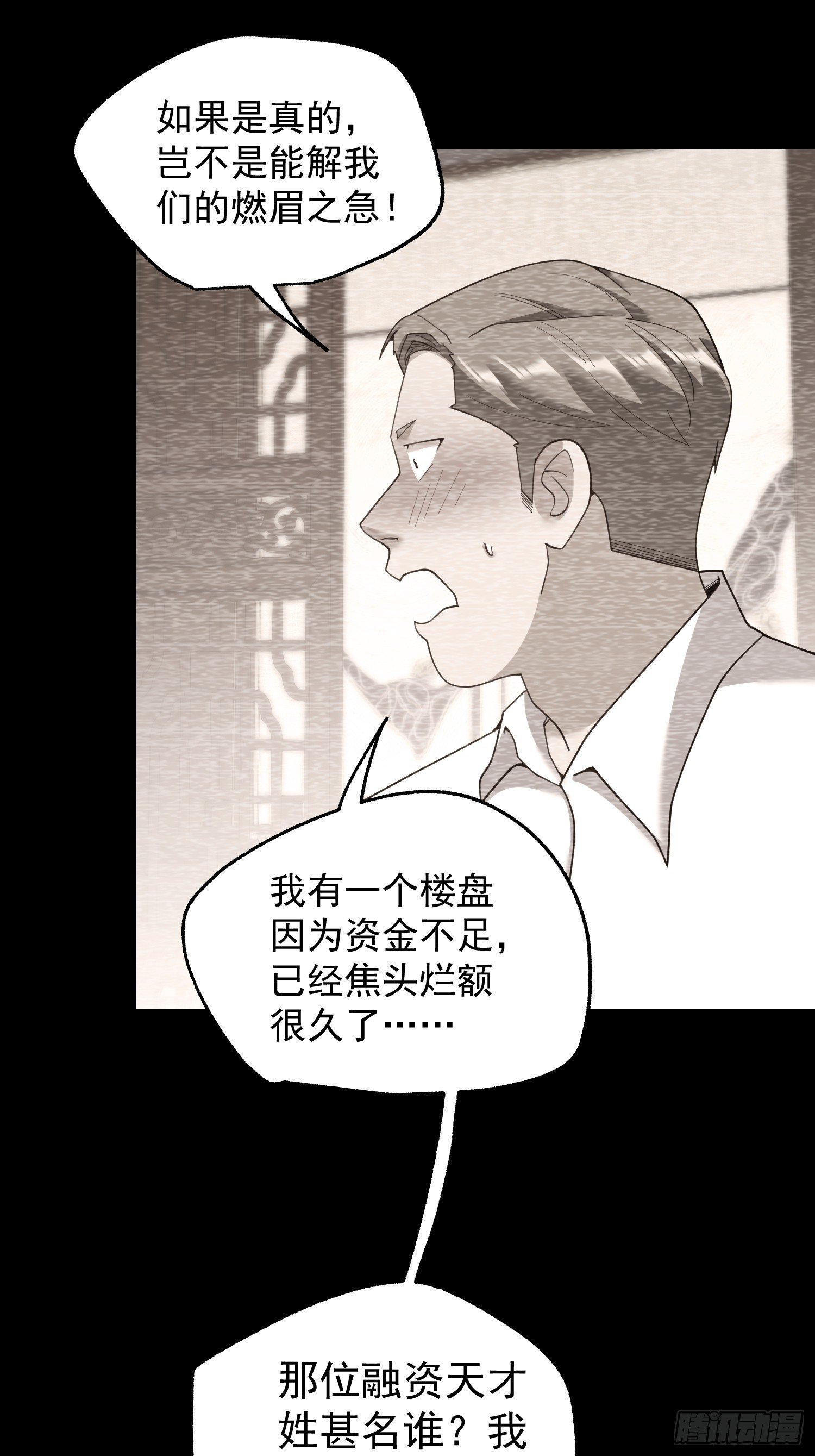 第233话