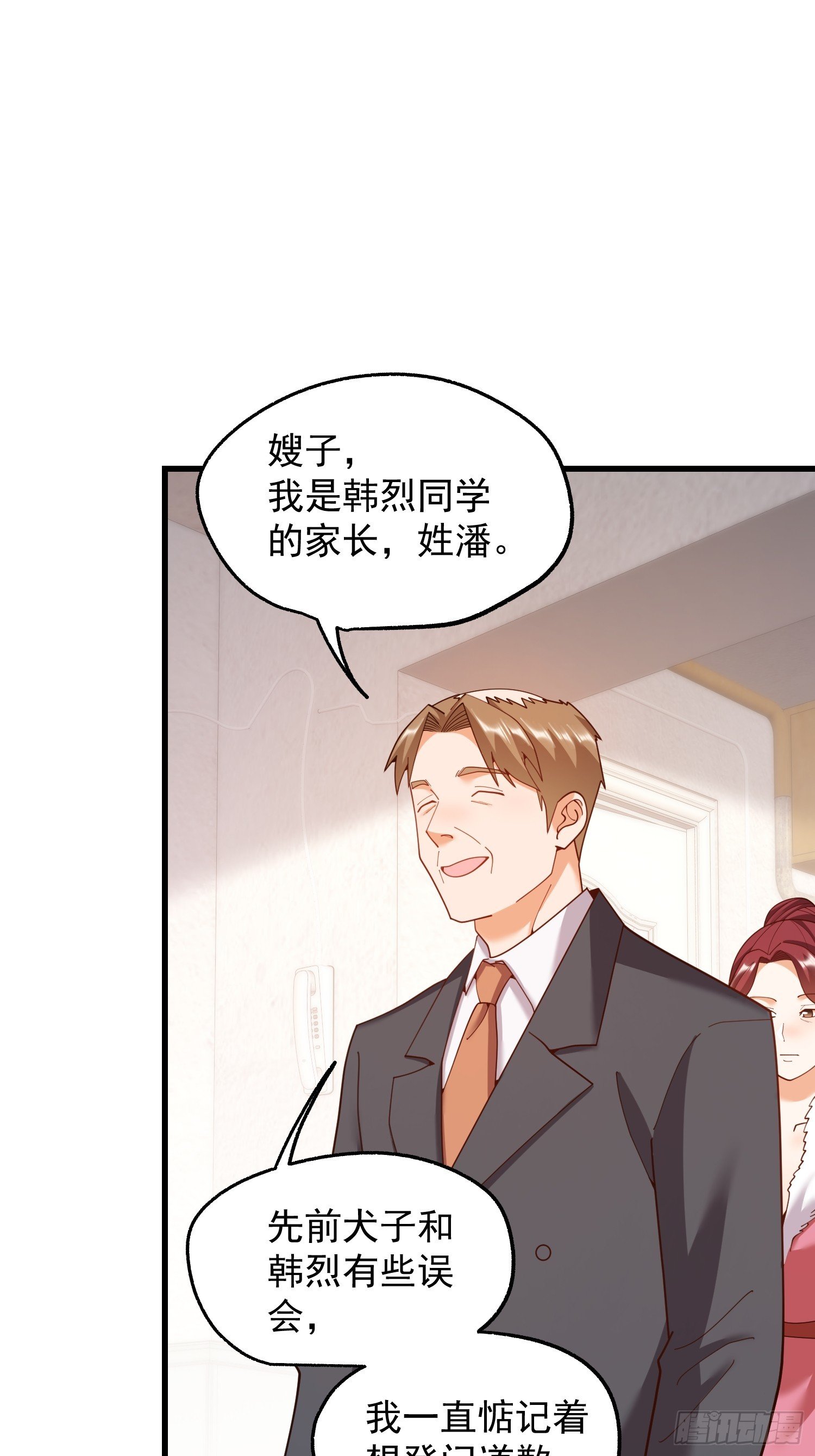 第233话