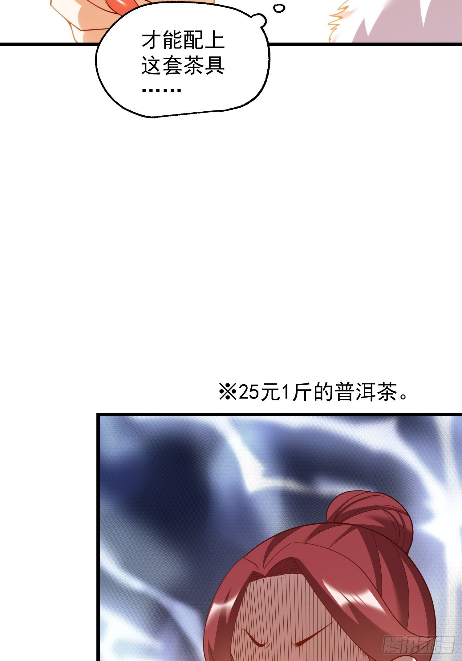 第233话