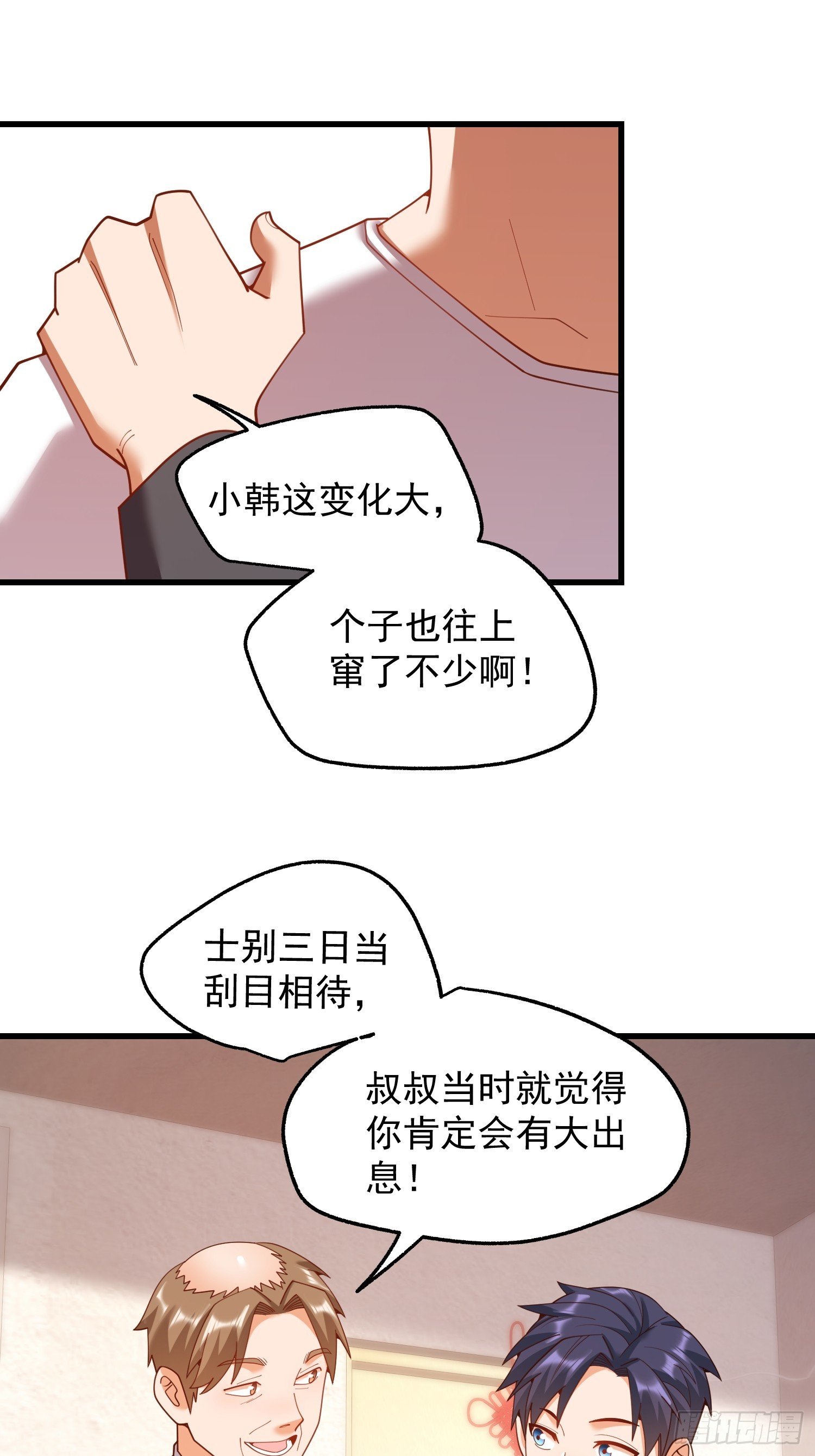 第233话