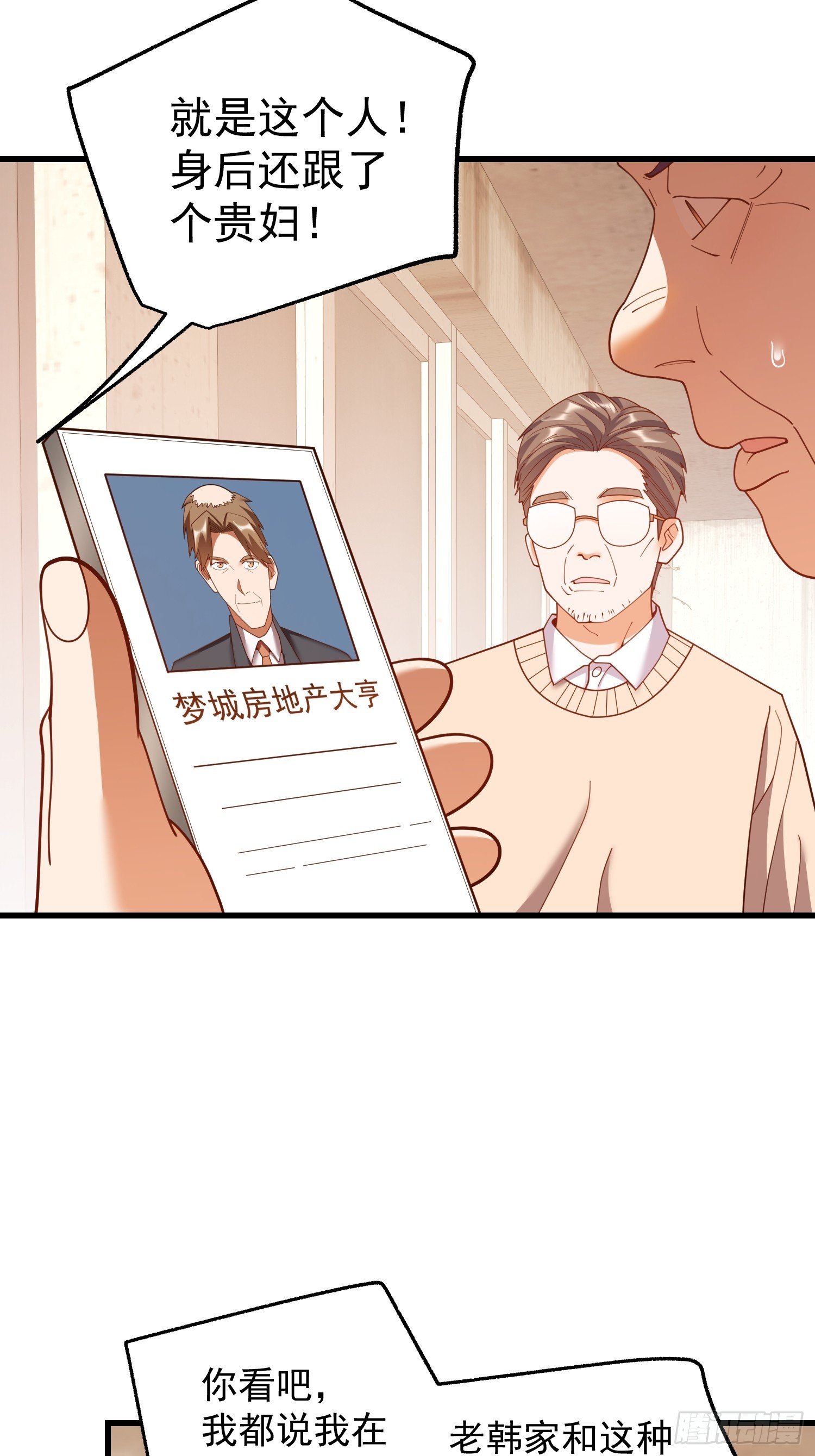 第233话
