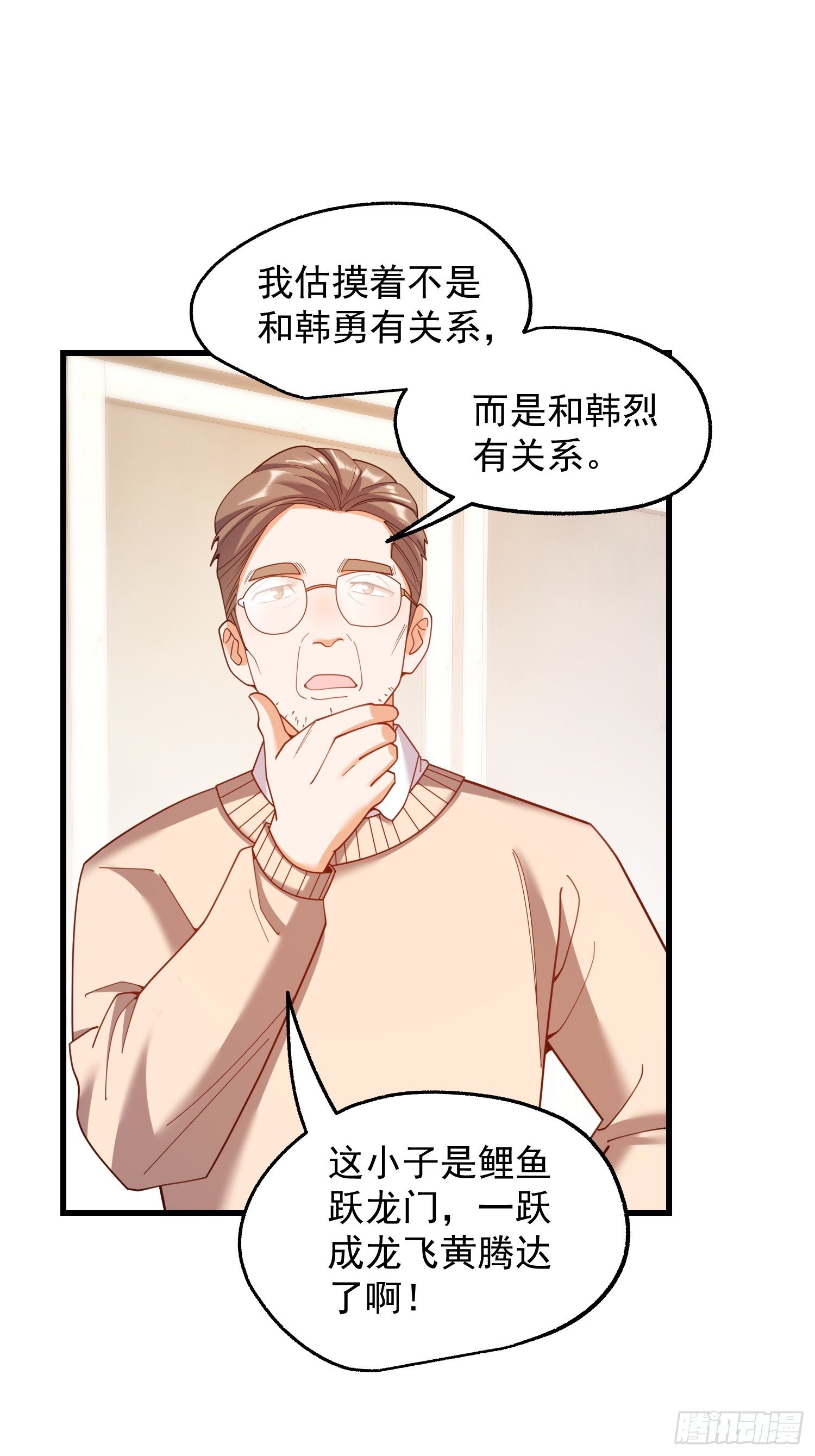 第233话