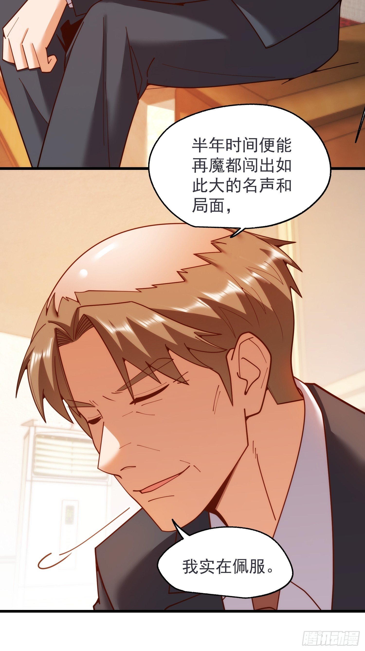 第234话