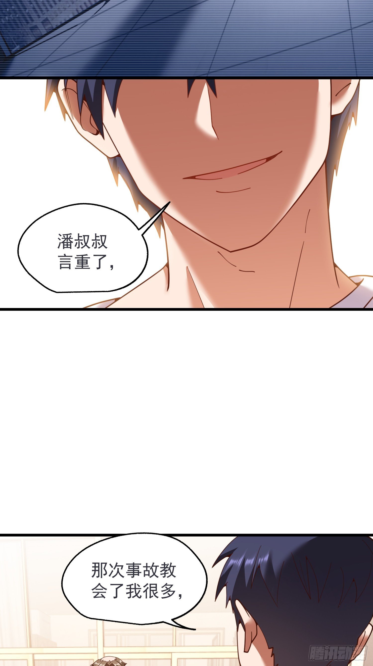 第234话