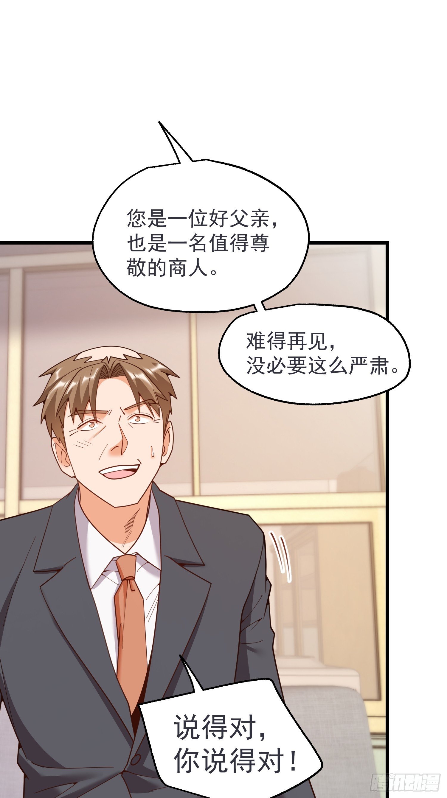 第234话