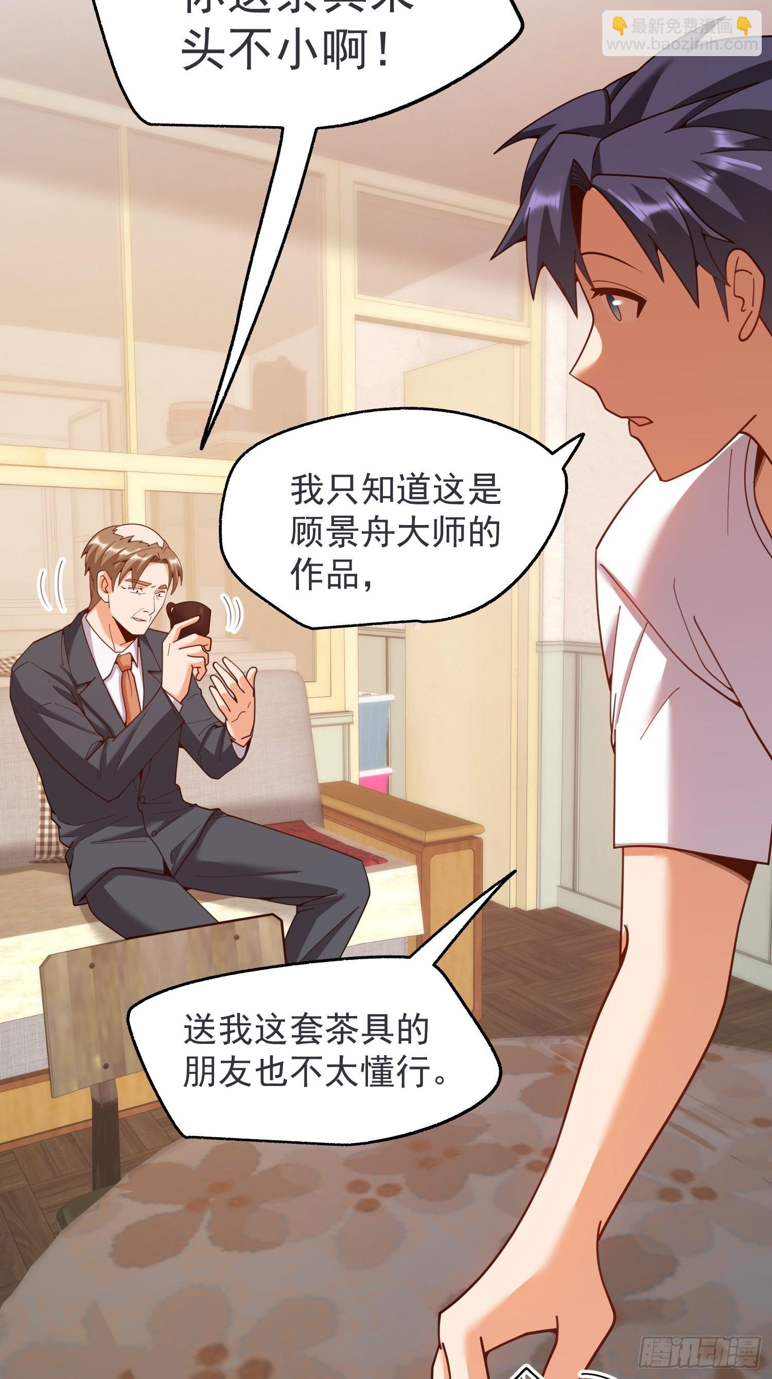 第234话
