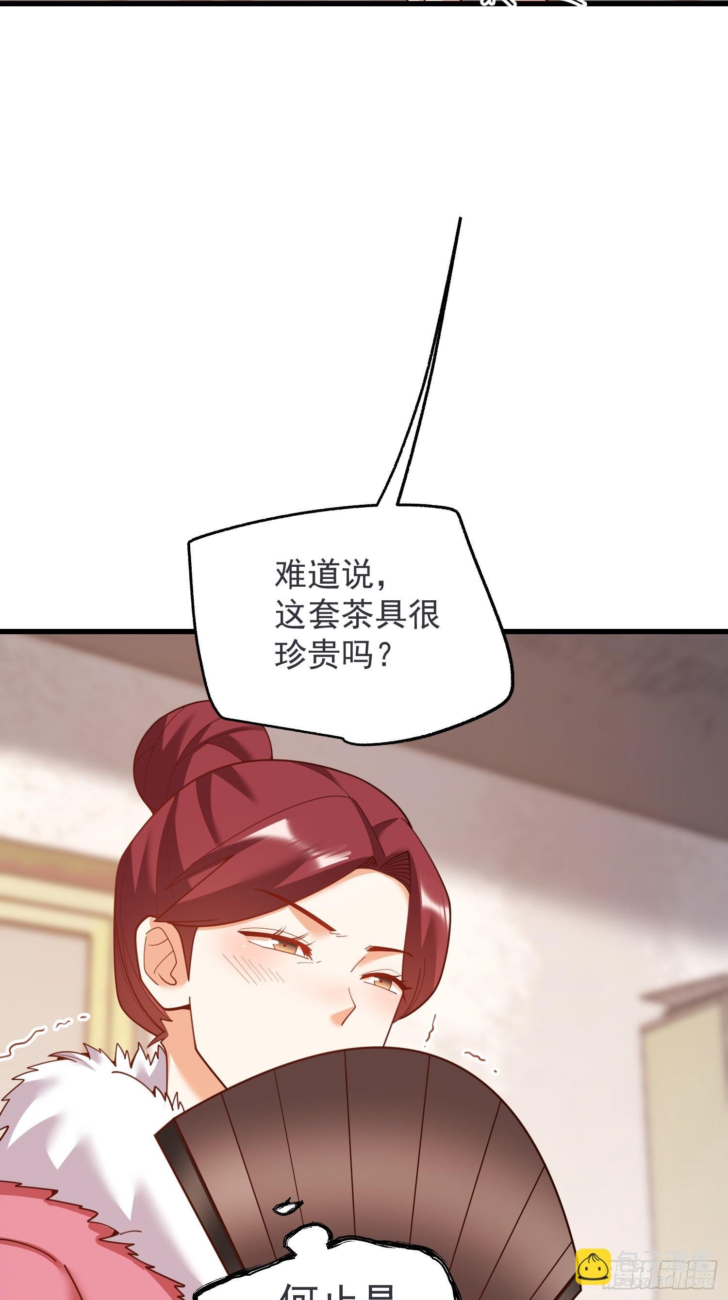 第234话