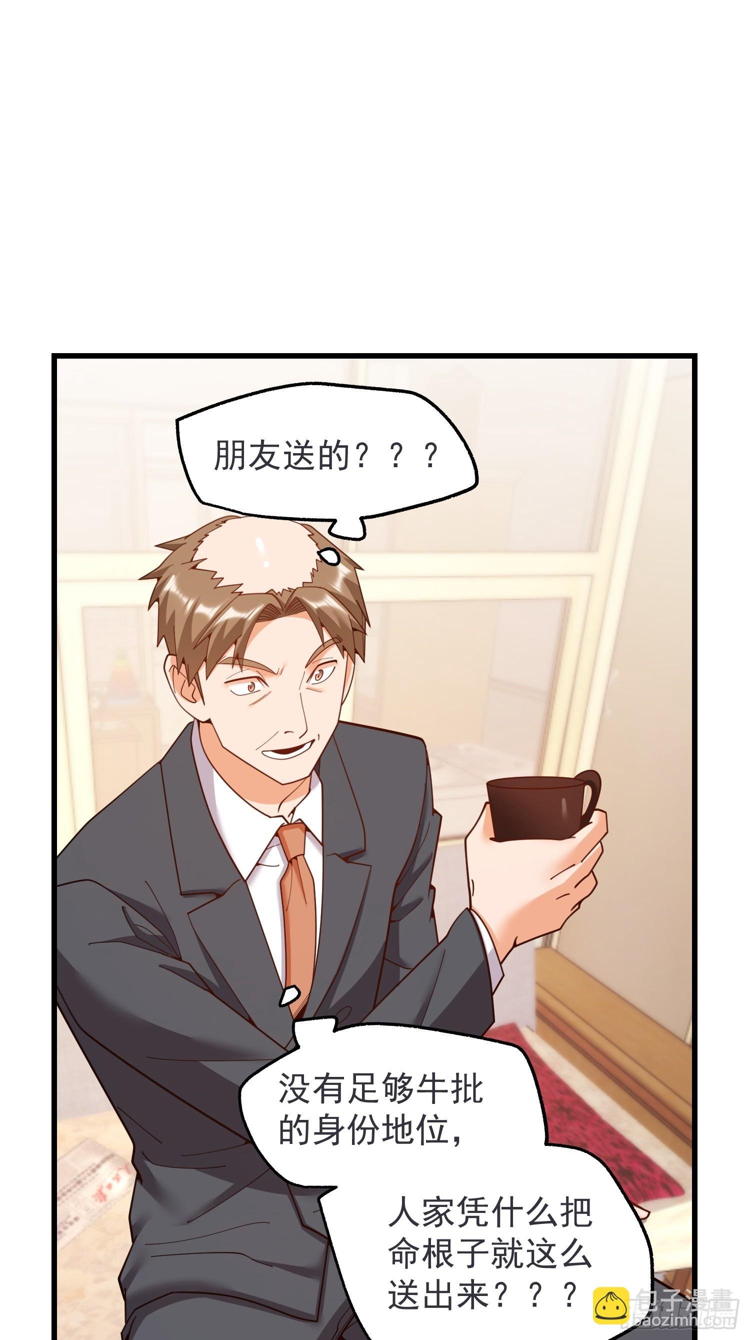 第234话