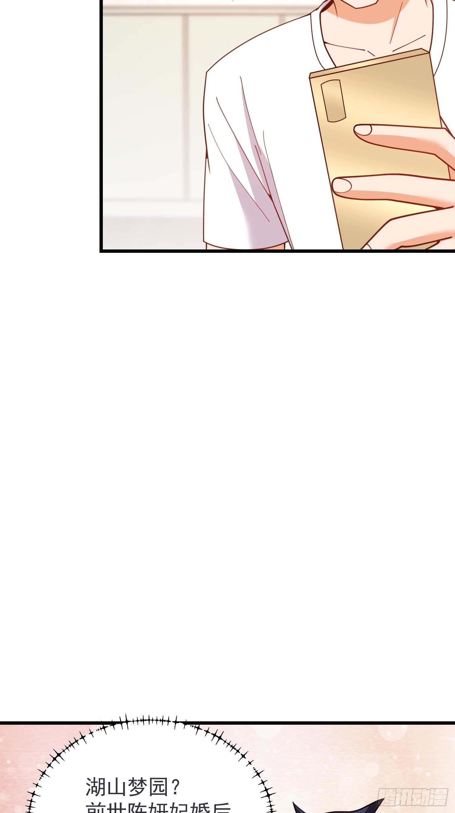 第234话
