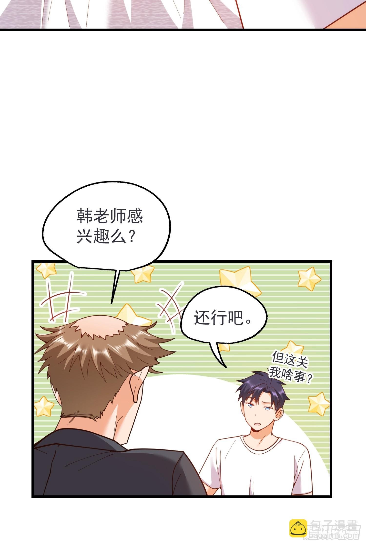 第234话