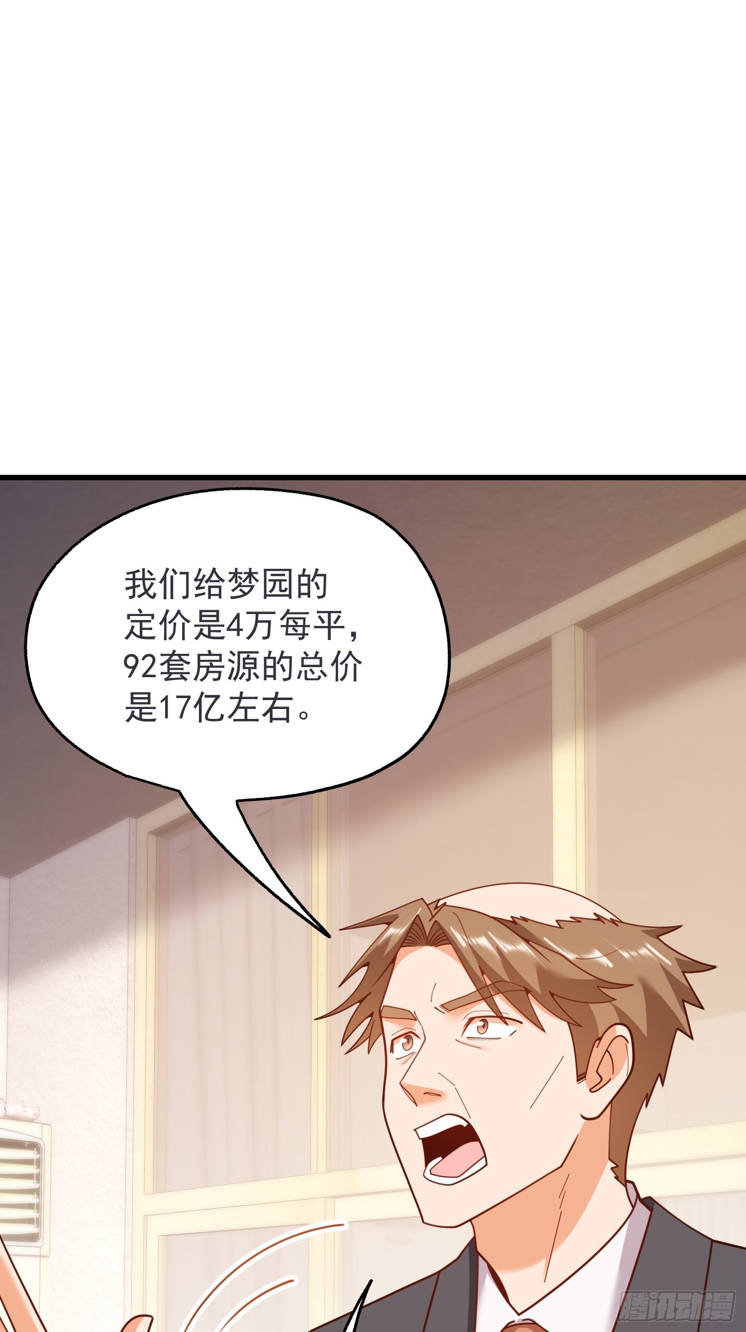 第234话