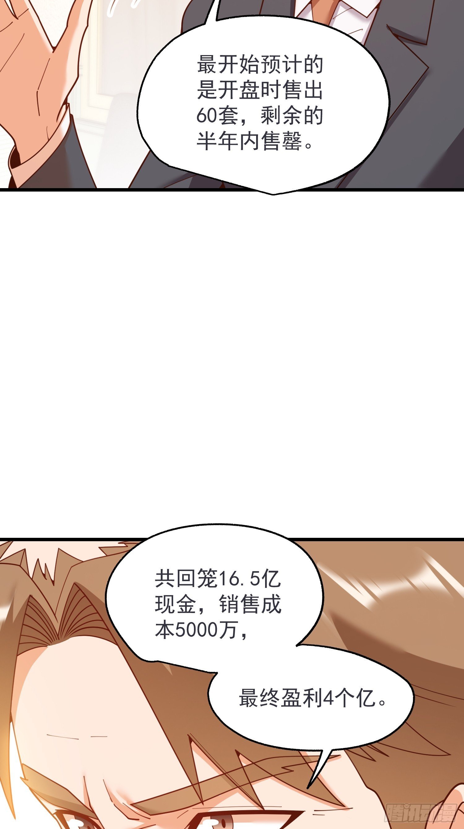 第234话
