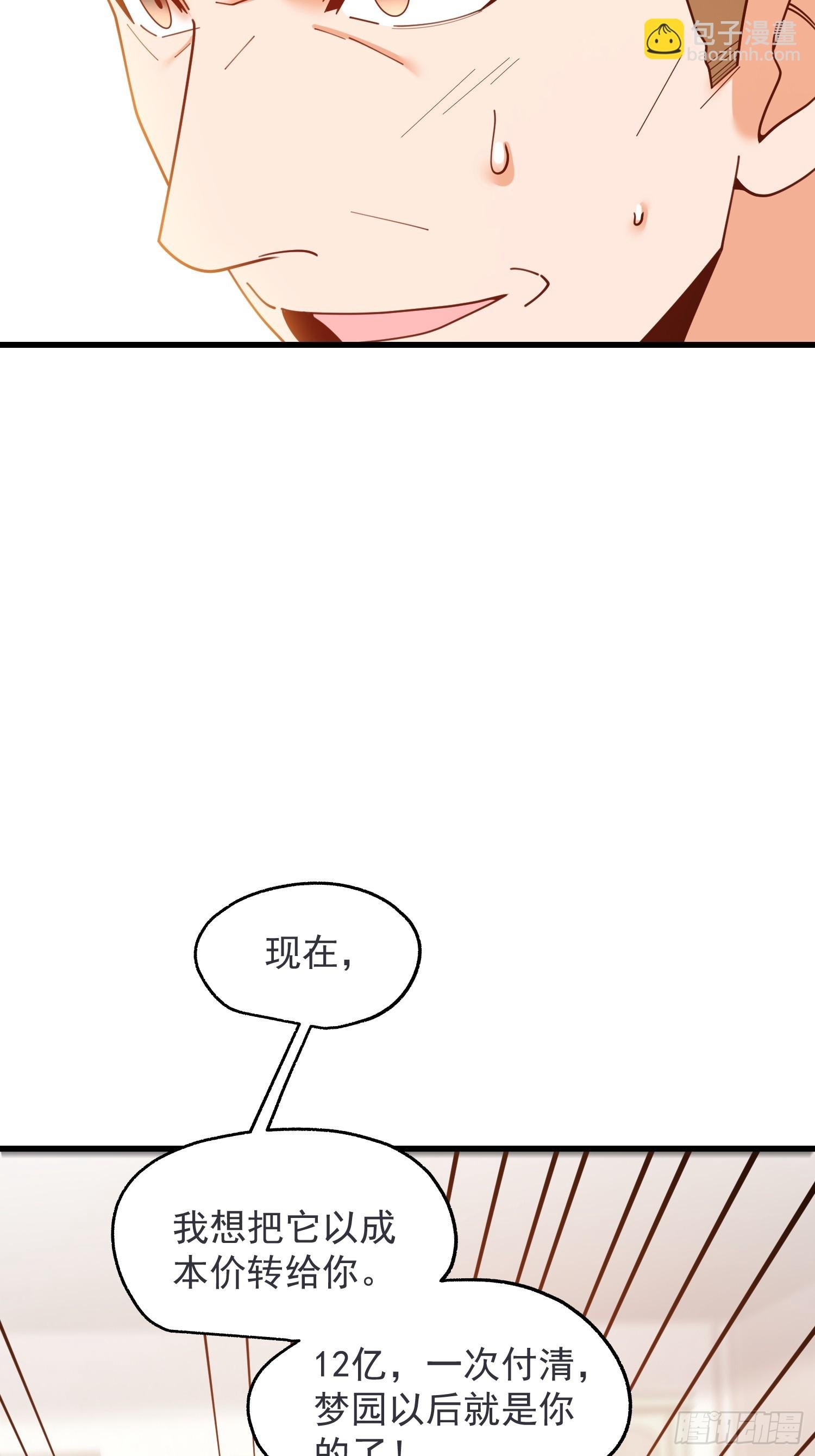 第234话