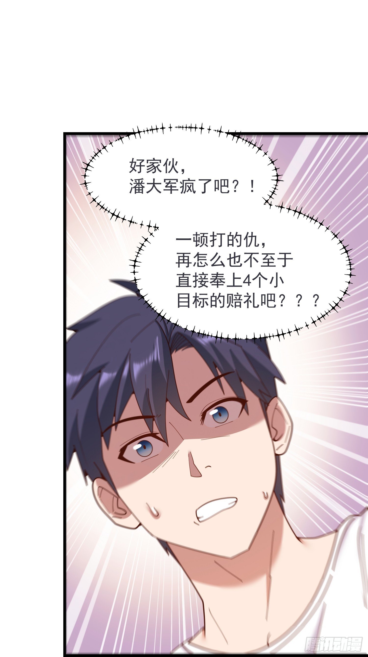第234话