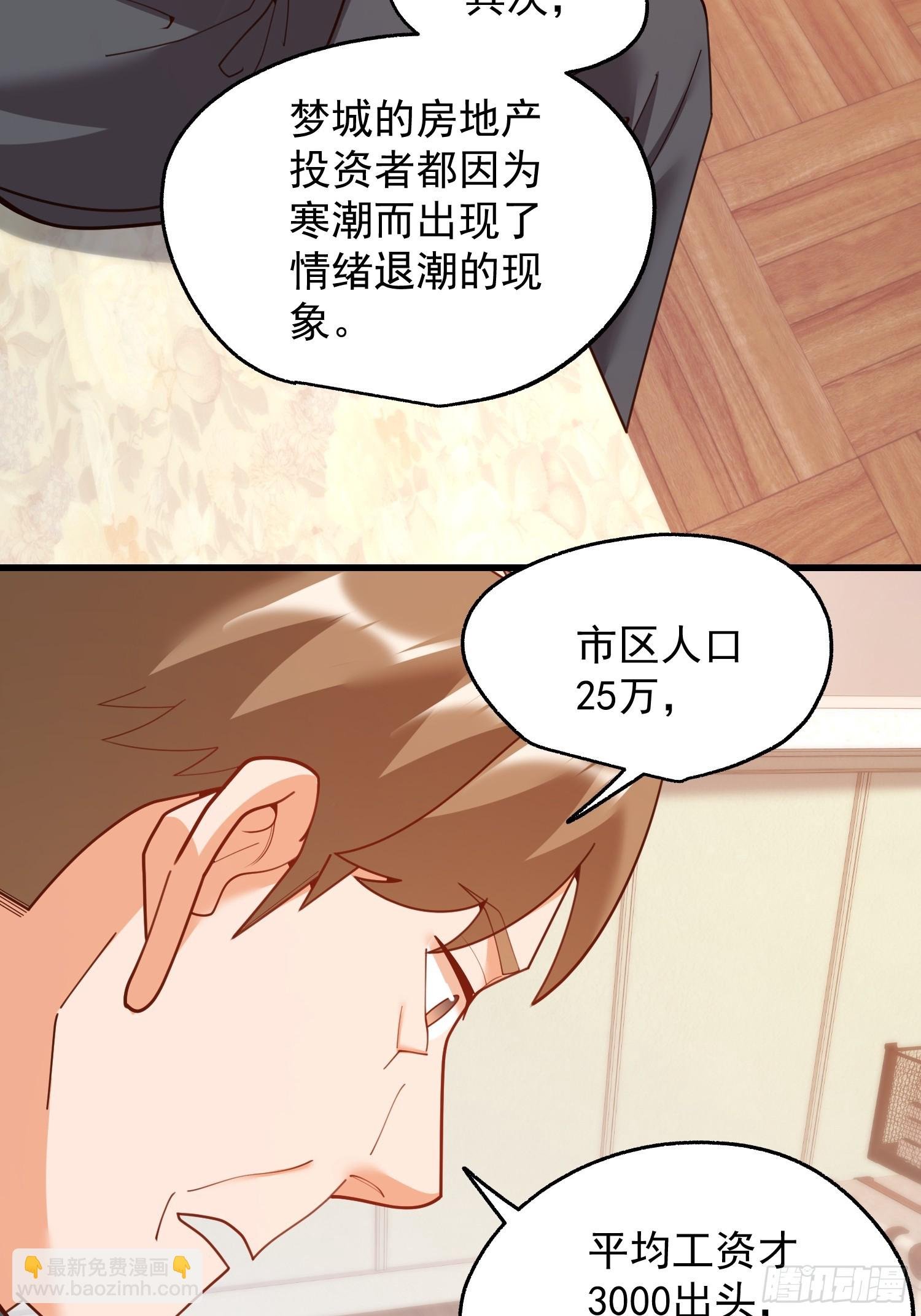 第235话