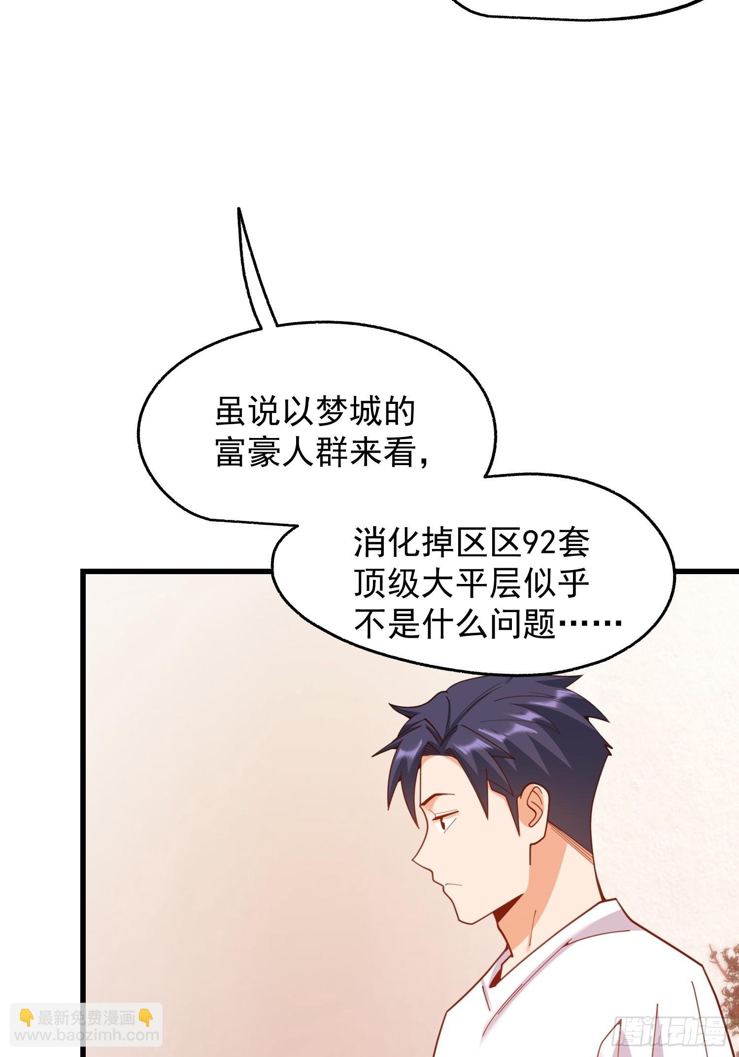 第235话