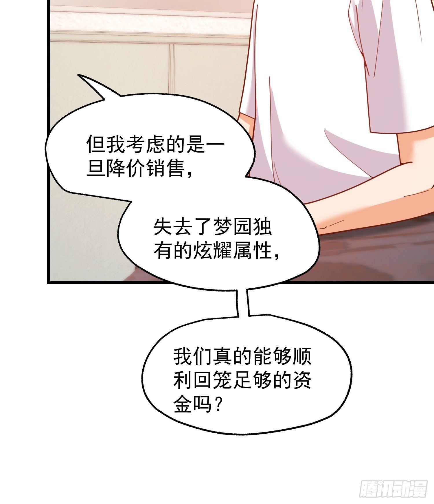 第235话