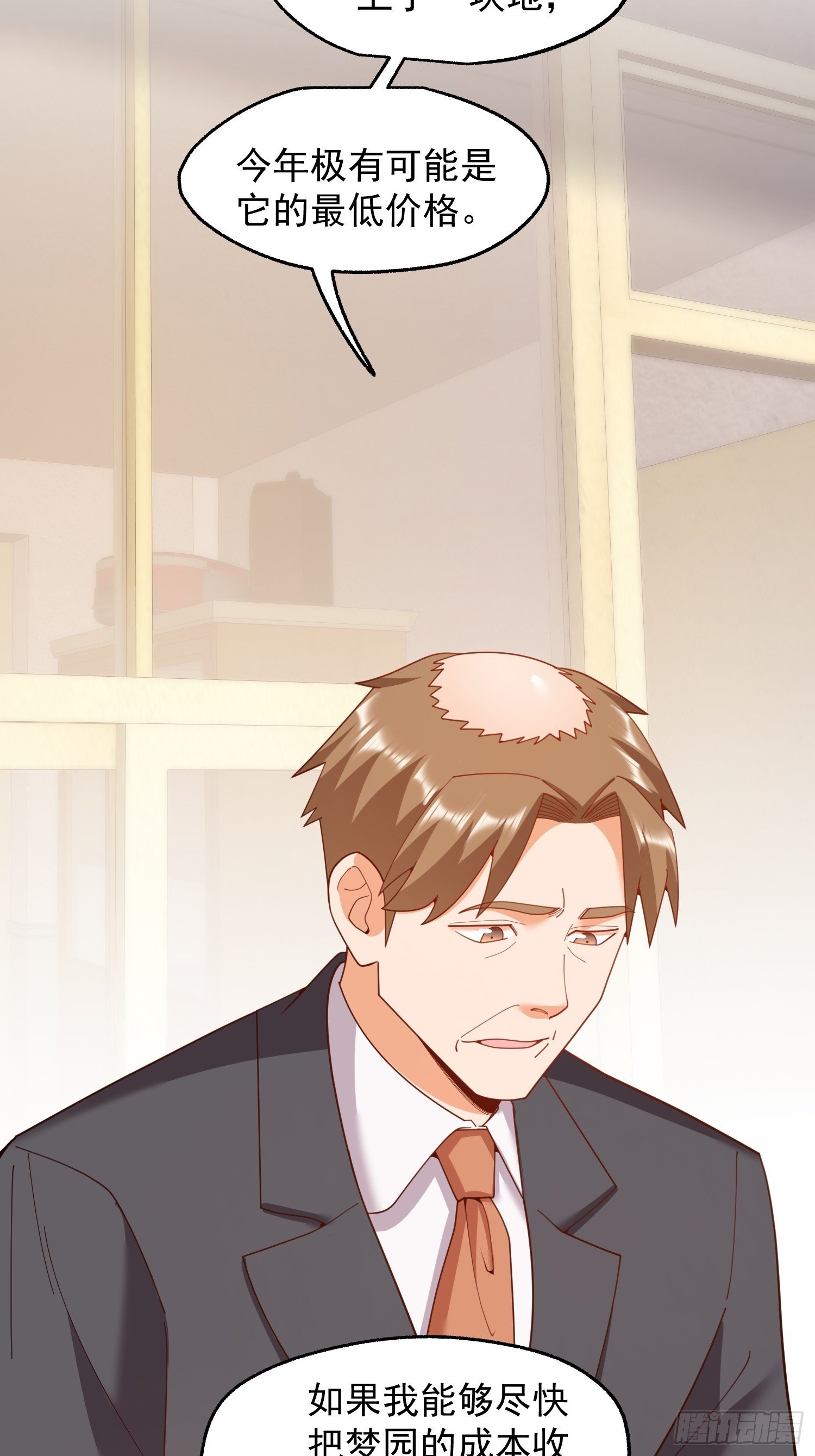 第235话