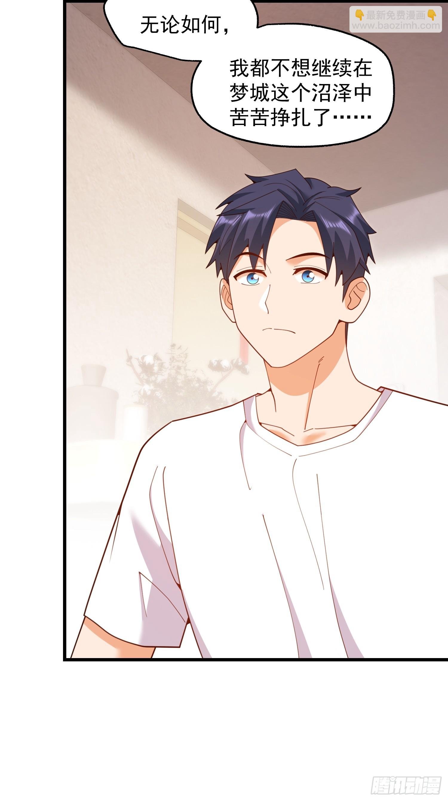 第235话
